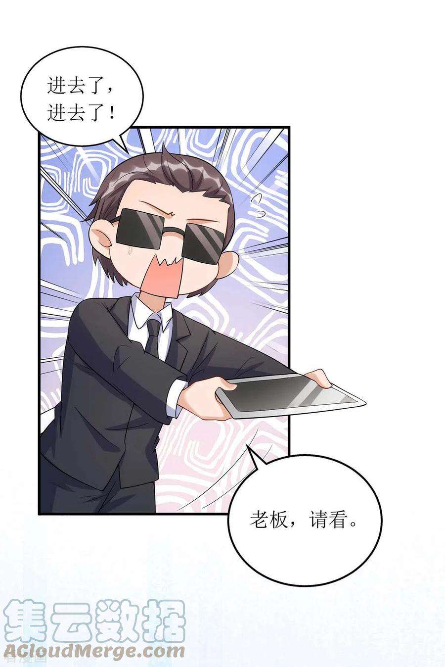 我爹地人设崩了128话 你真的该死了