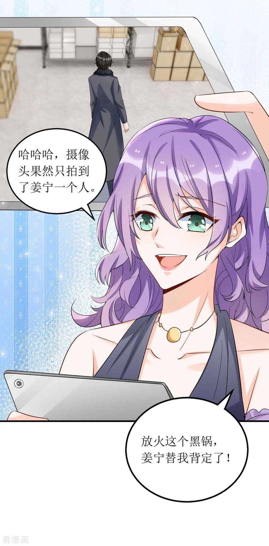 我爹地人设崩了128话 你真的该死了