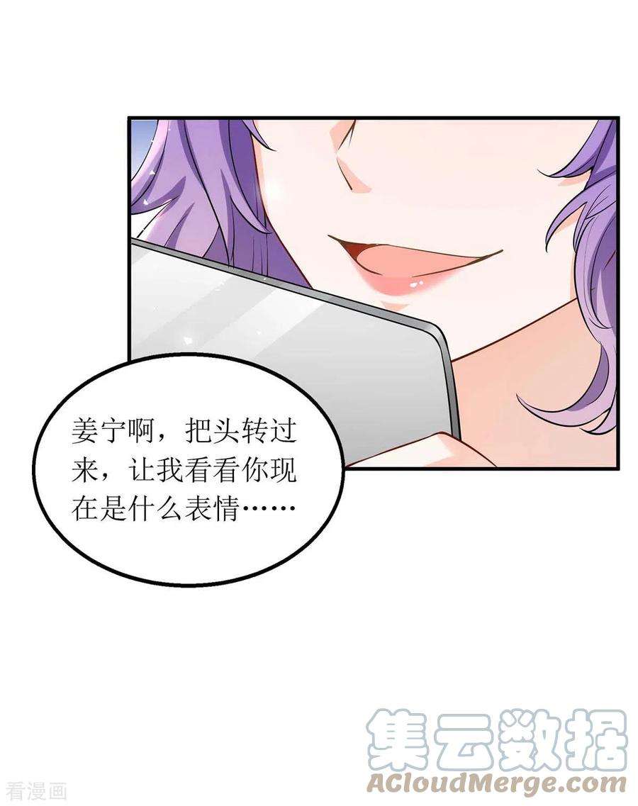 我爹地人设崩了128话 你真的该死了