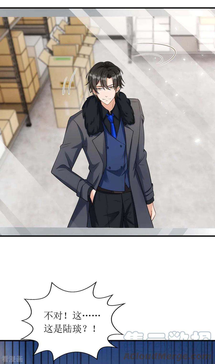 我爹地人设崩了128话 你真的该死了