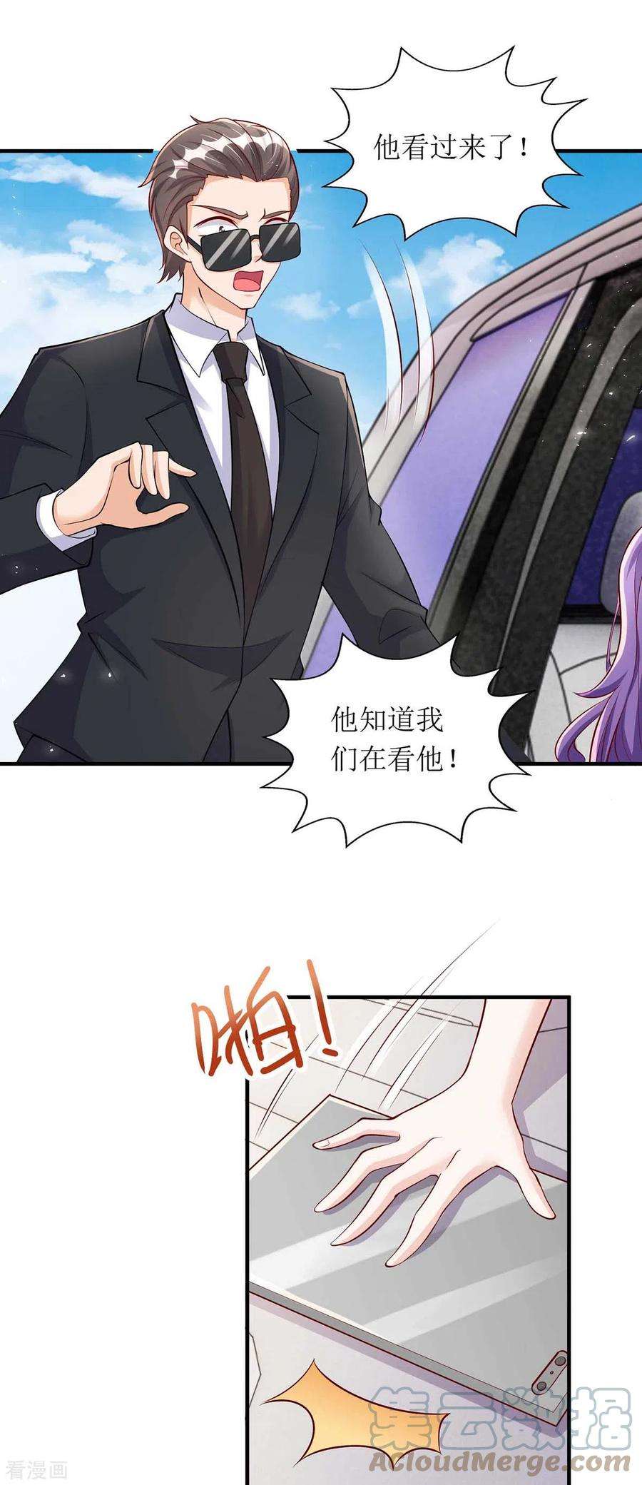 我爹地人设崩了128话 你真的该死了