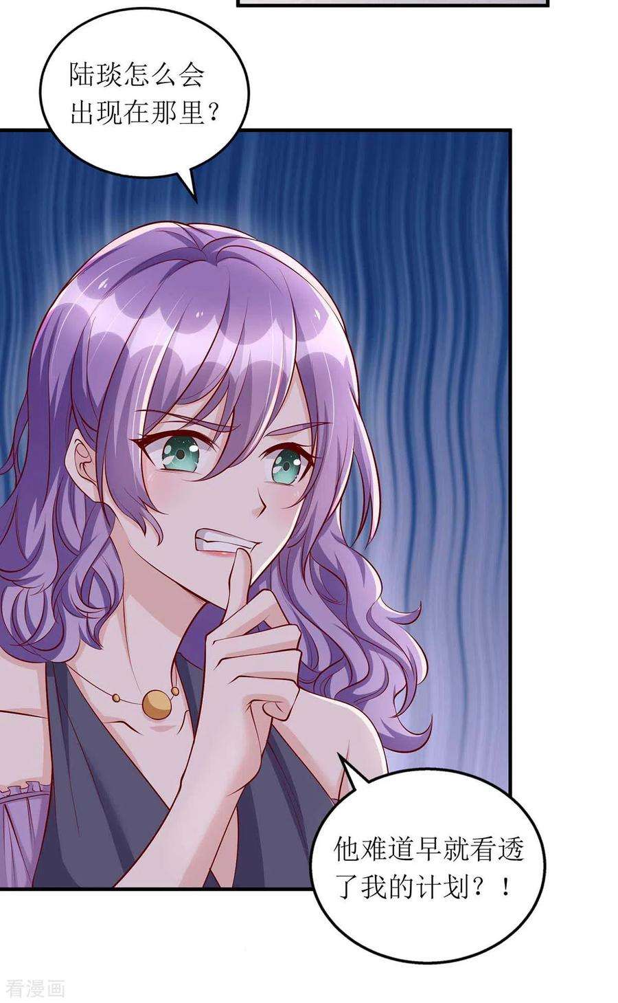 我爹地人设崩了128话 你真的该死了