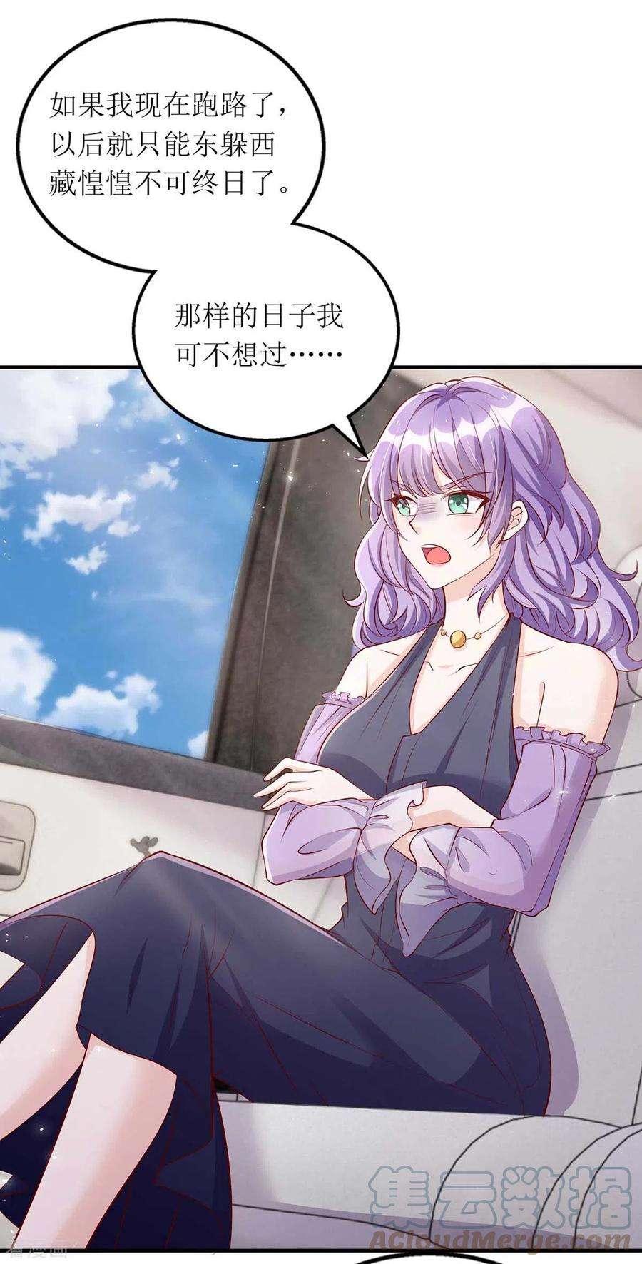 我爹地人设崩了129话 行动继续