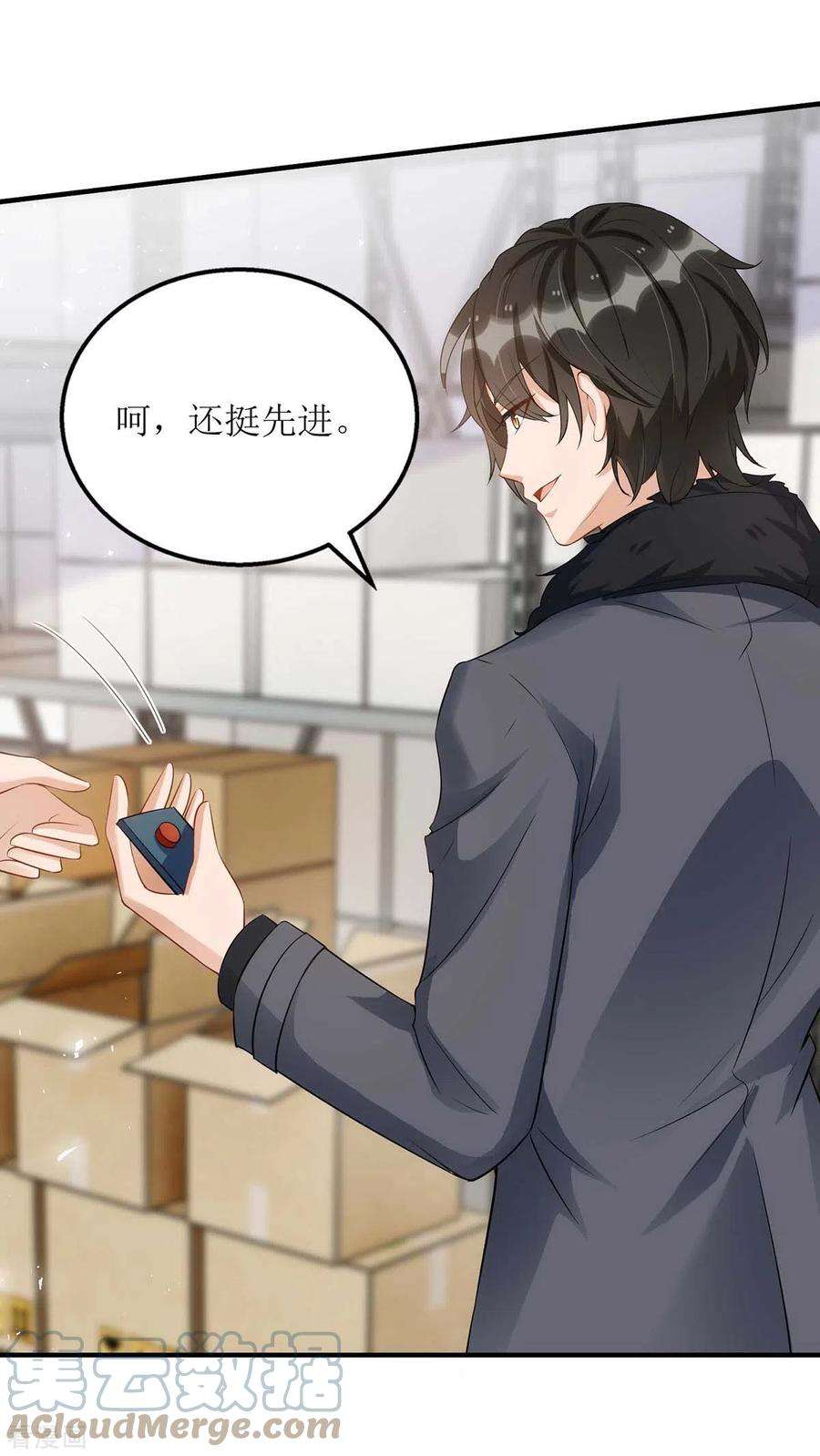 我爹地人设崩了129话 行动继续