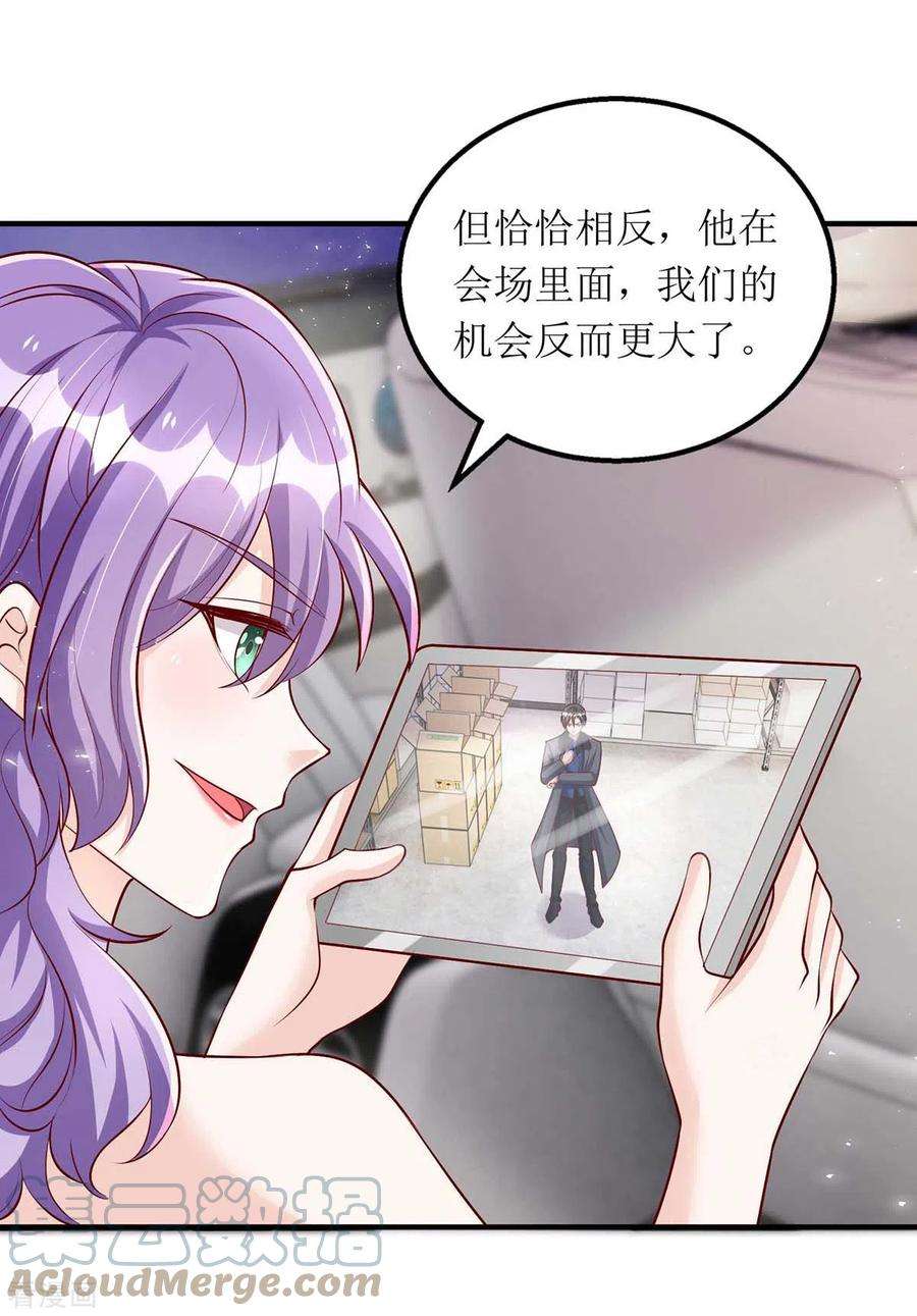 我爹地人设崩了129话 行动继续