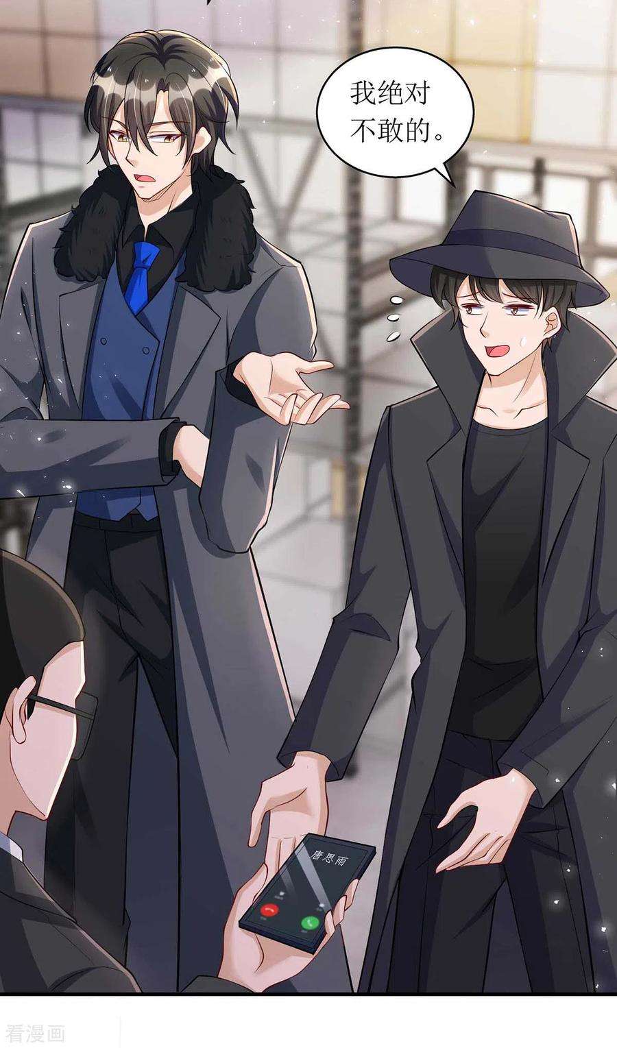 我爹地人设崩了130话 演一场戏