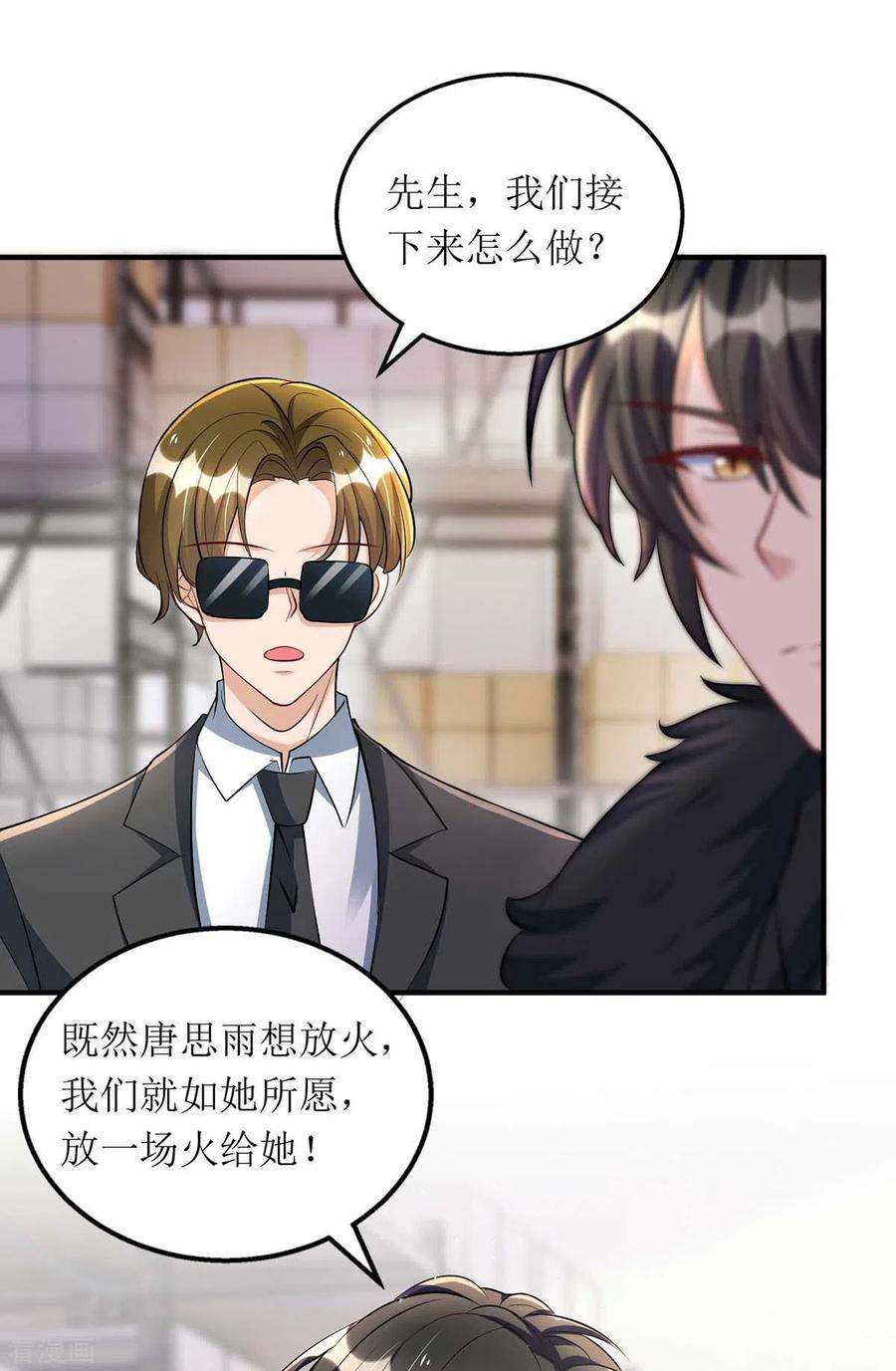 我爹地人设崩了130话 演一场戏