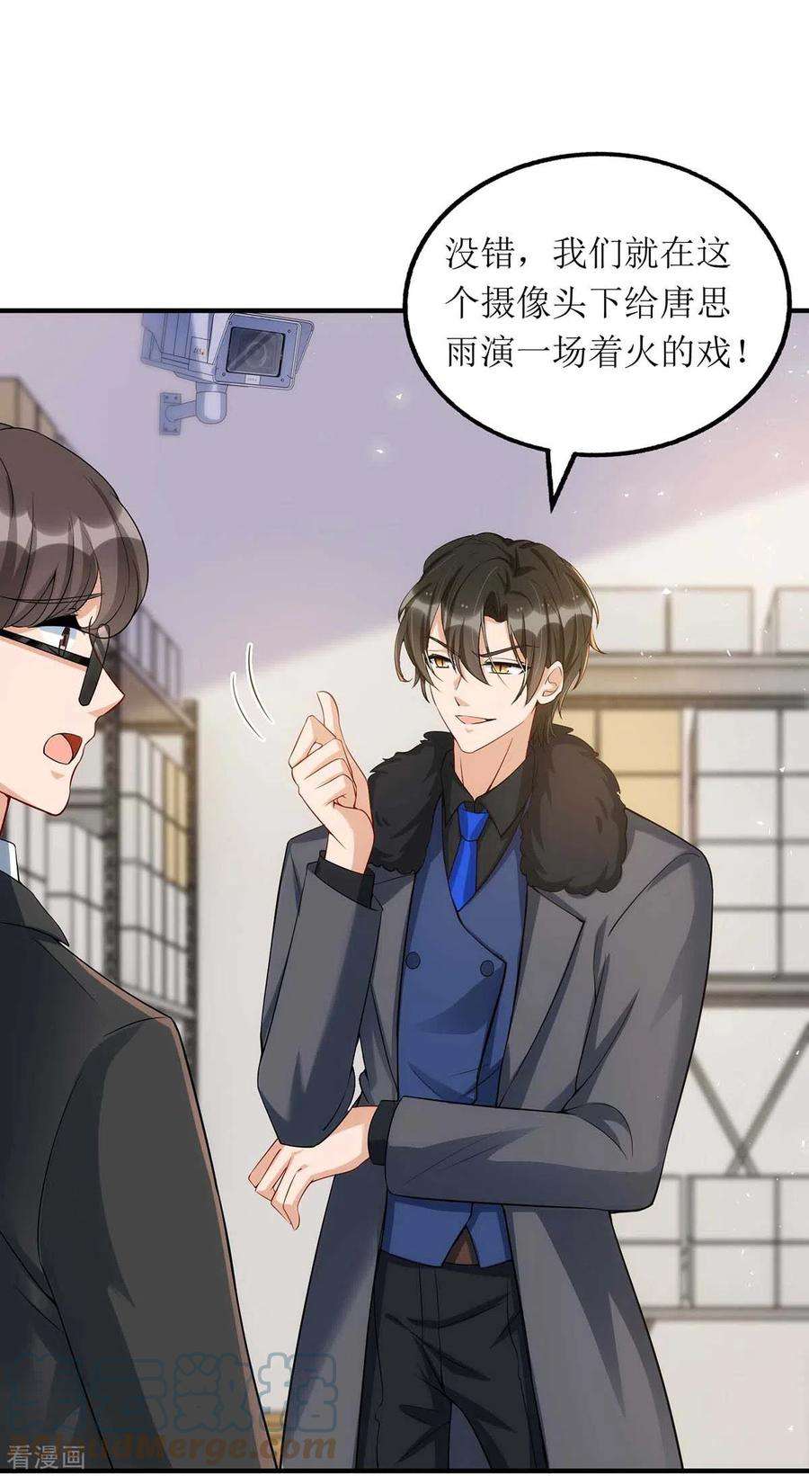 我爹地人设崩了130话 演一场戏