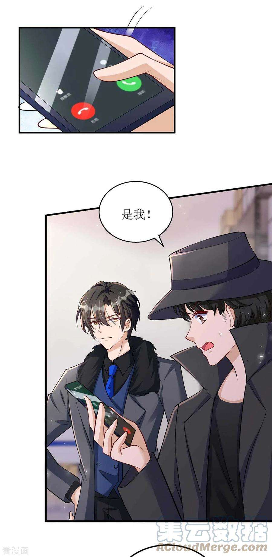 我爹地人设崩了130话 演一场戏