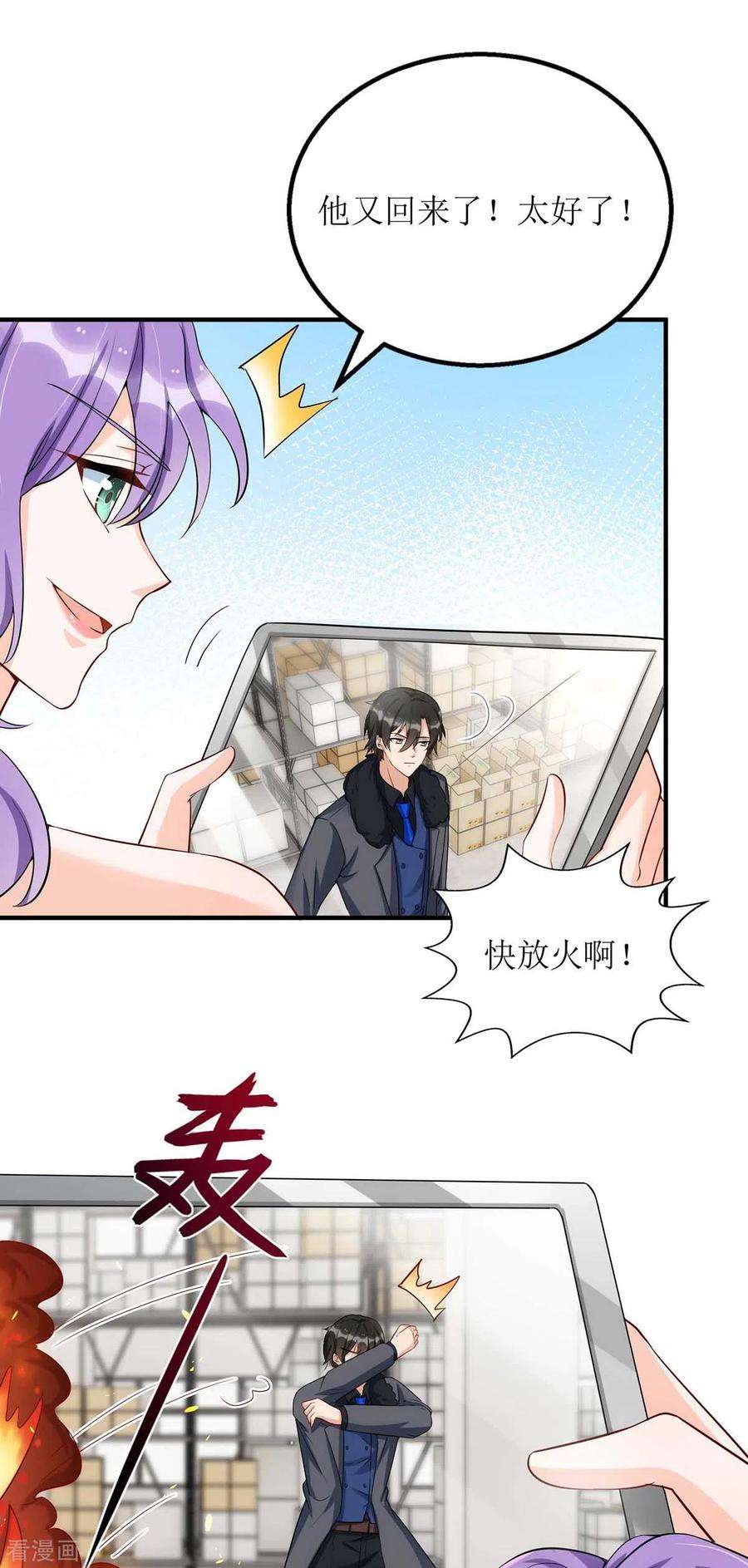 我爹地人设崩了130话 演一场戏