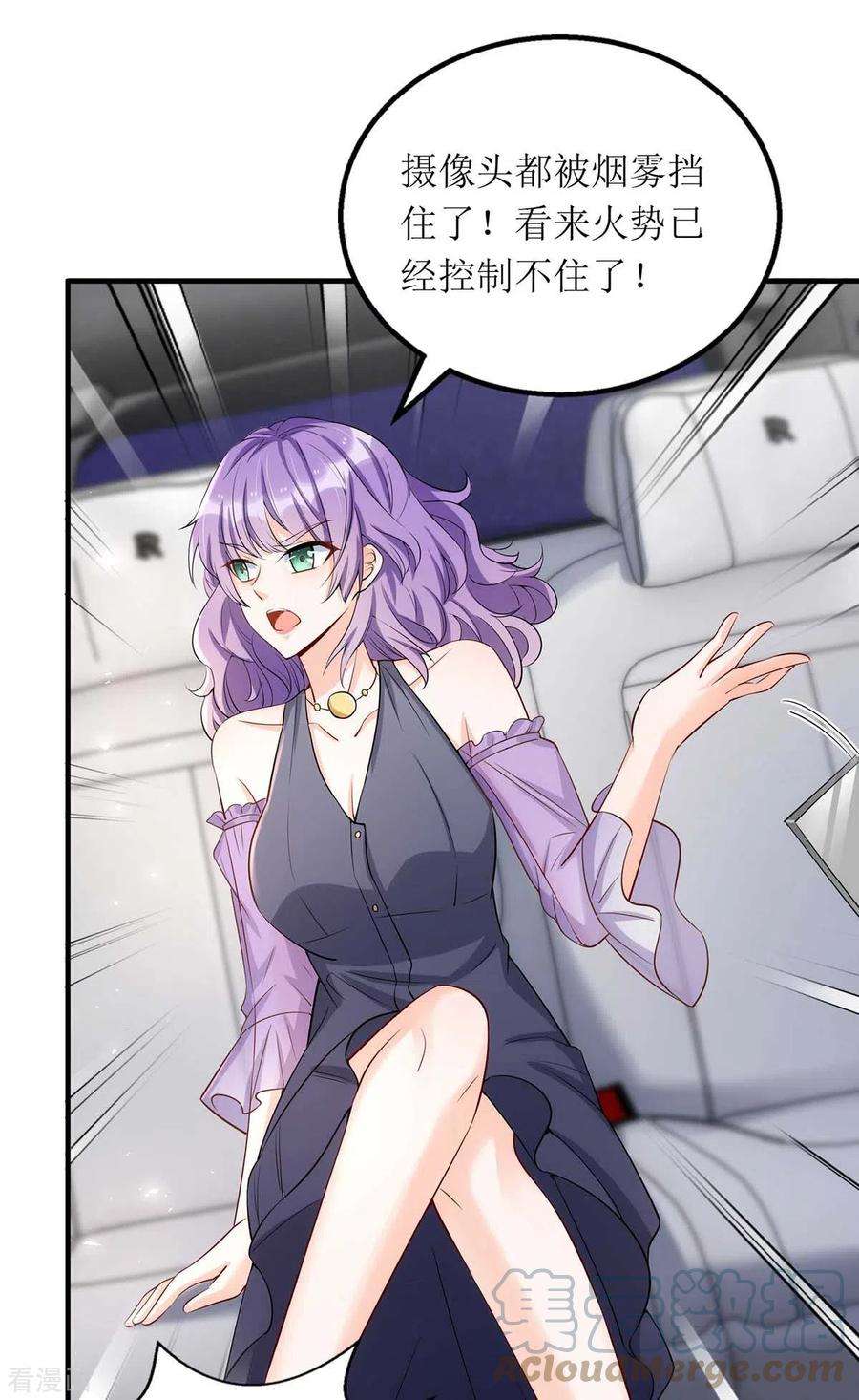我爹地人设崩了130话 演一场戏
