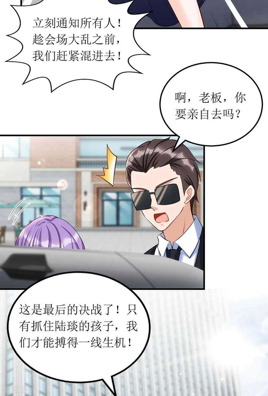 我爹地人设崩了130话 演一场戏