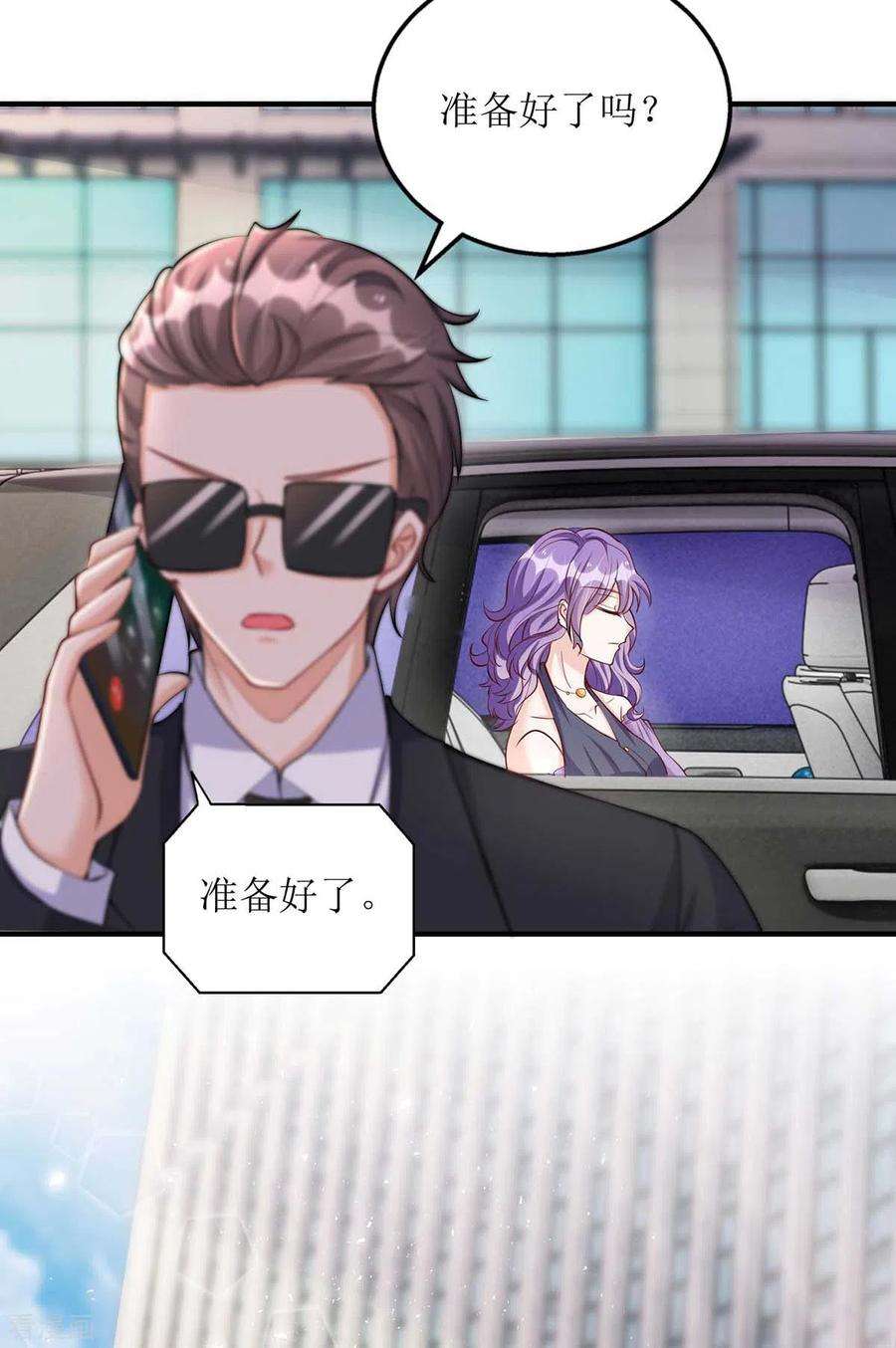 我爹地人设崩了130话 演一场戏