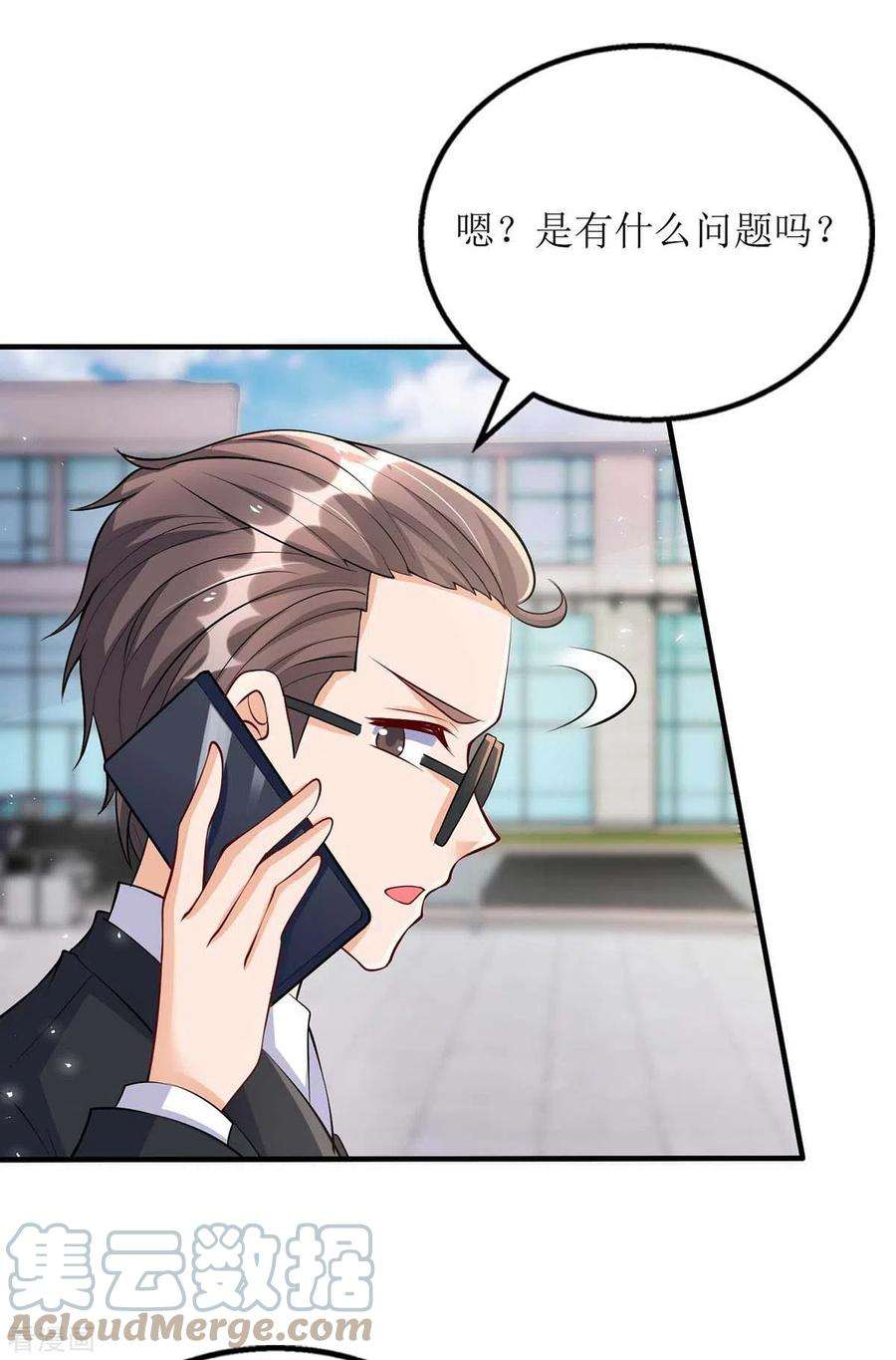 我爹地人设崩了130话 演一场戏