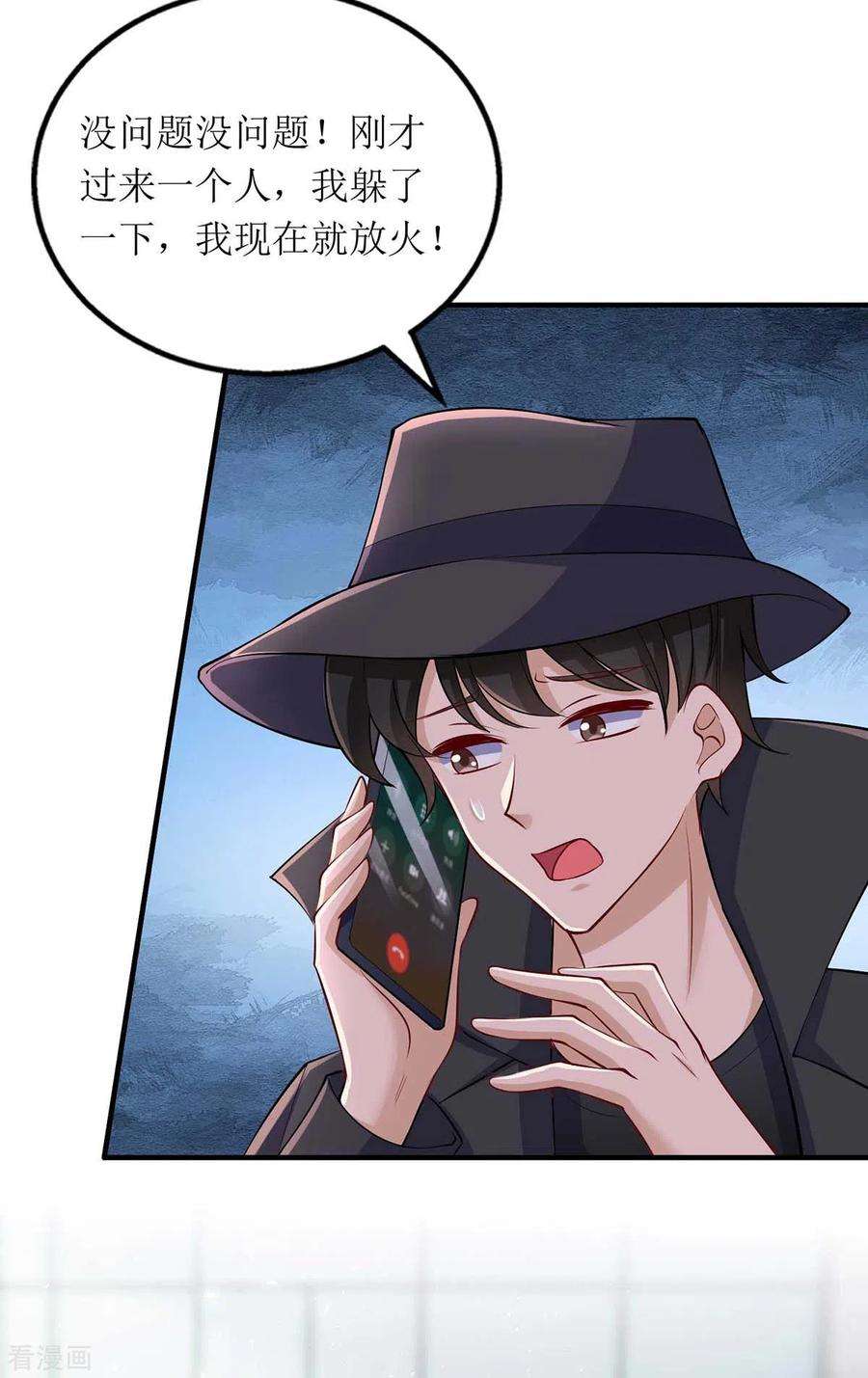 我爹地人设崩了130话 演一场戏