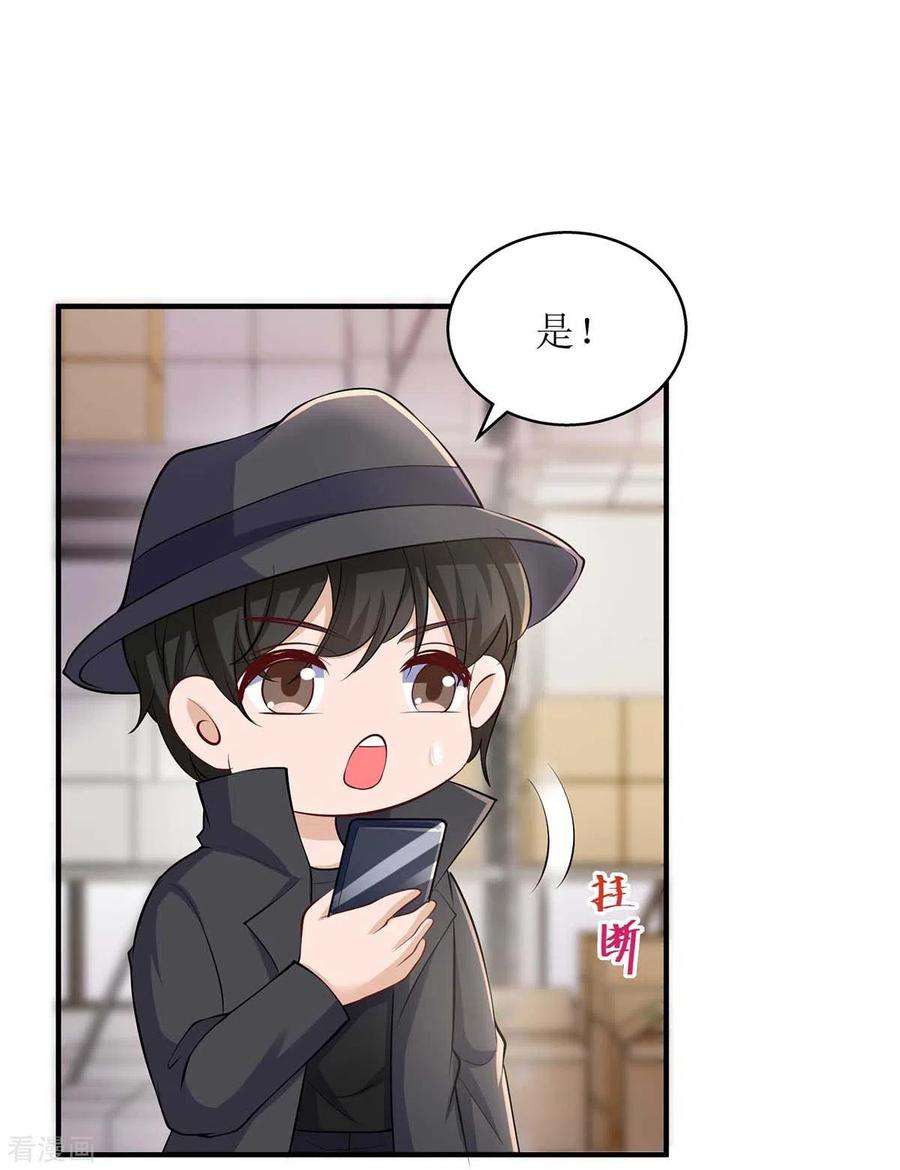 我爹地人设崩了130话 演一场戏