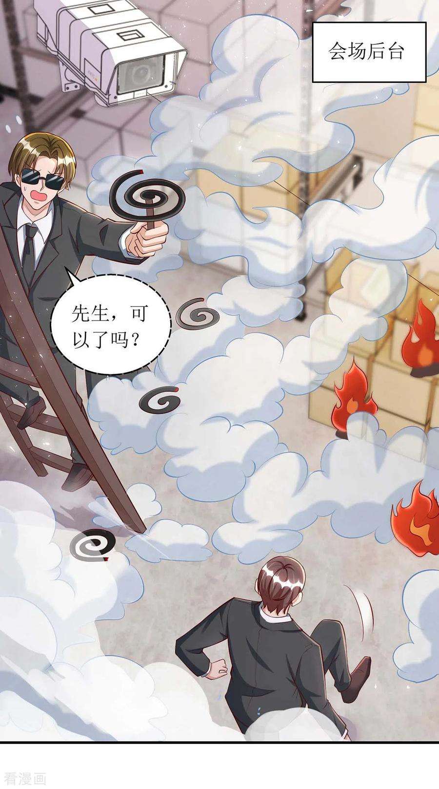 我爹地人设崩了131话 迎接我们的客人