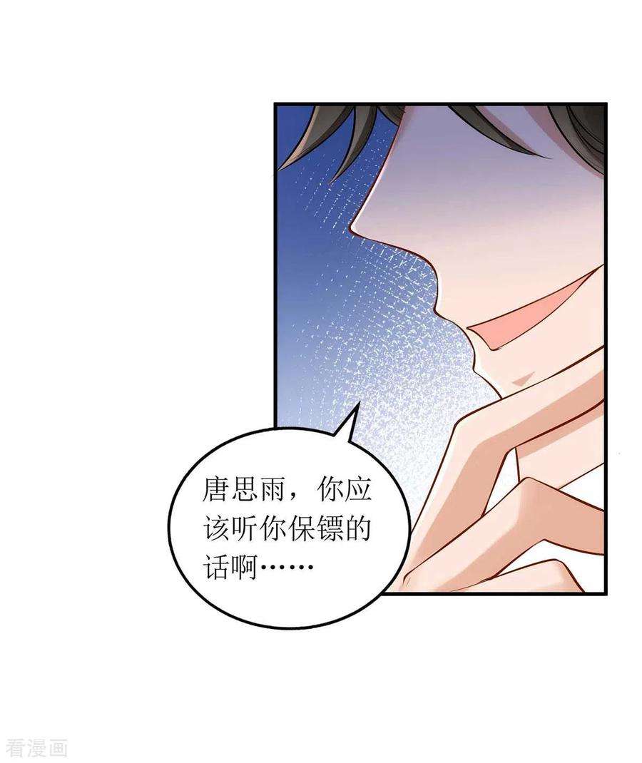 我爹地人设崩了131话 迎接我们的客人