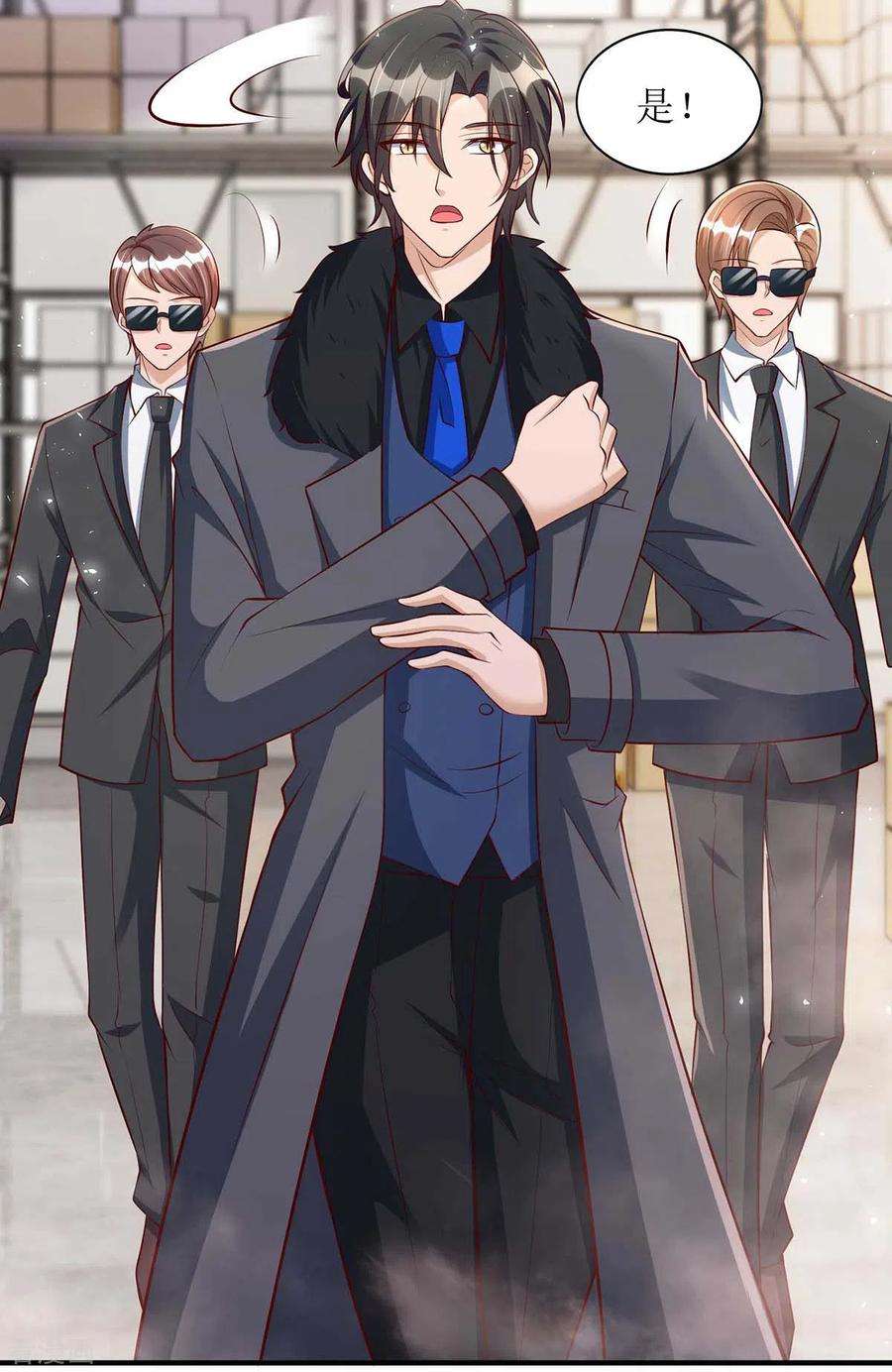 我爹地人设崩了131话 迎接我们的客人