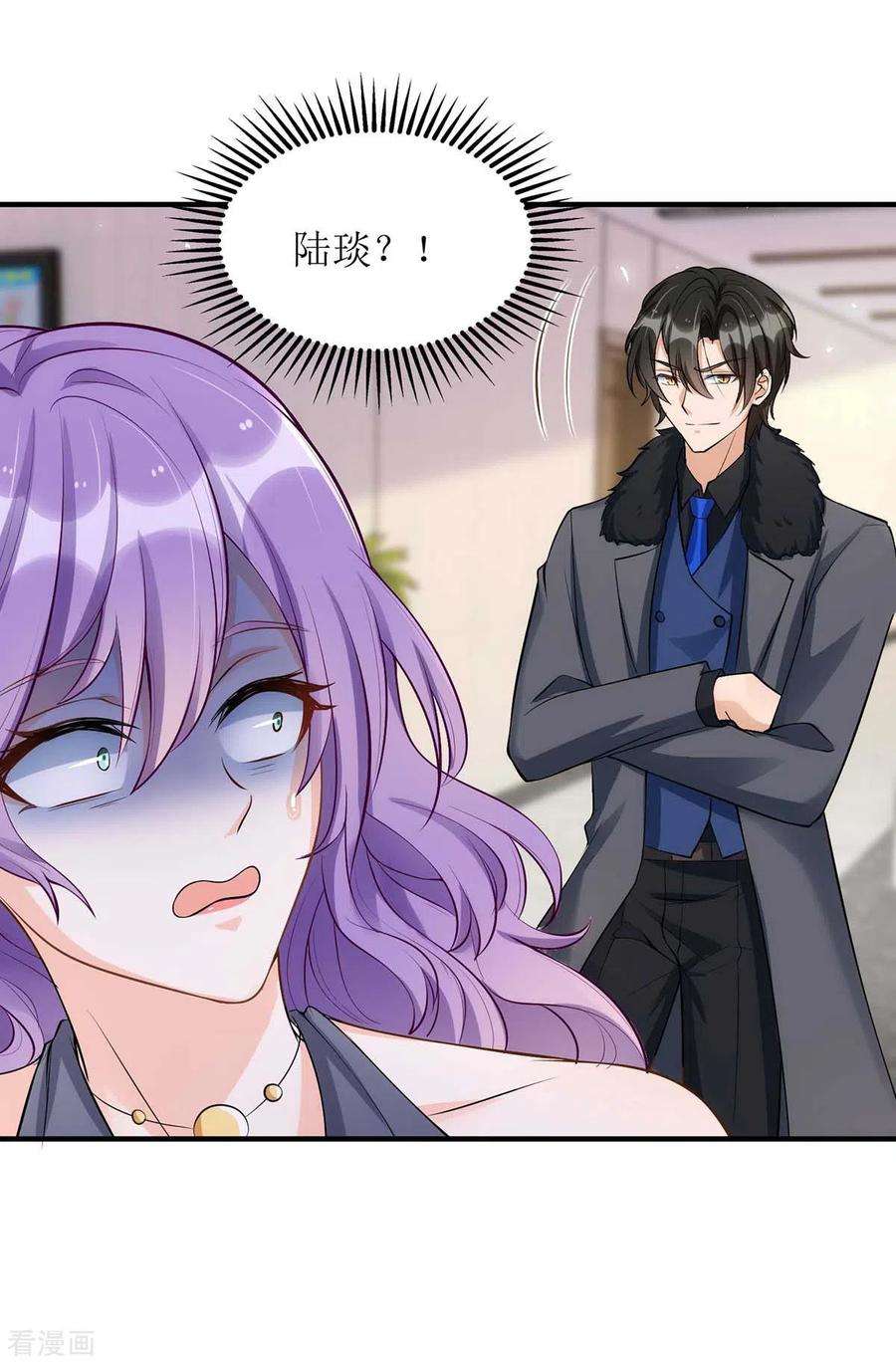 我爹地人设崩了132话 终于现身了