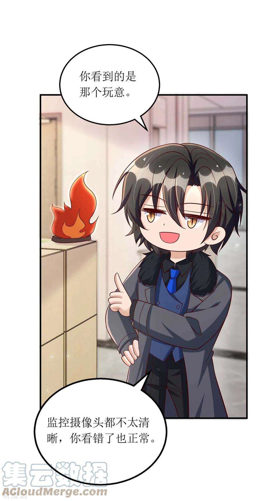 我爹地人设崩了132话 终于现身了