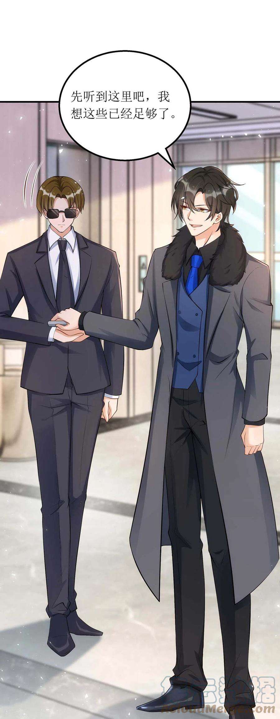 我爹地人设崩了133话 挟持大白