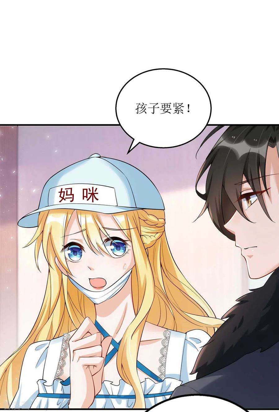 我爹地人设崩了133话 挟持大白