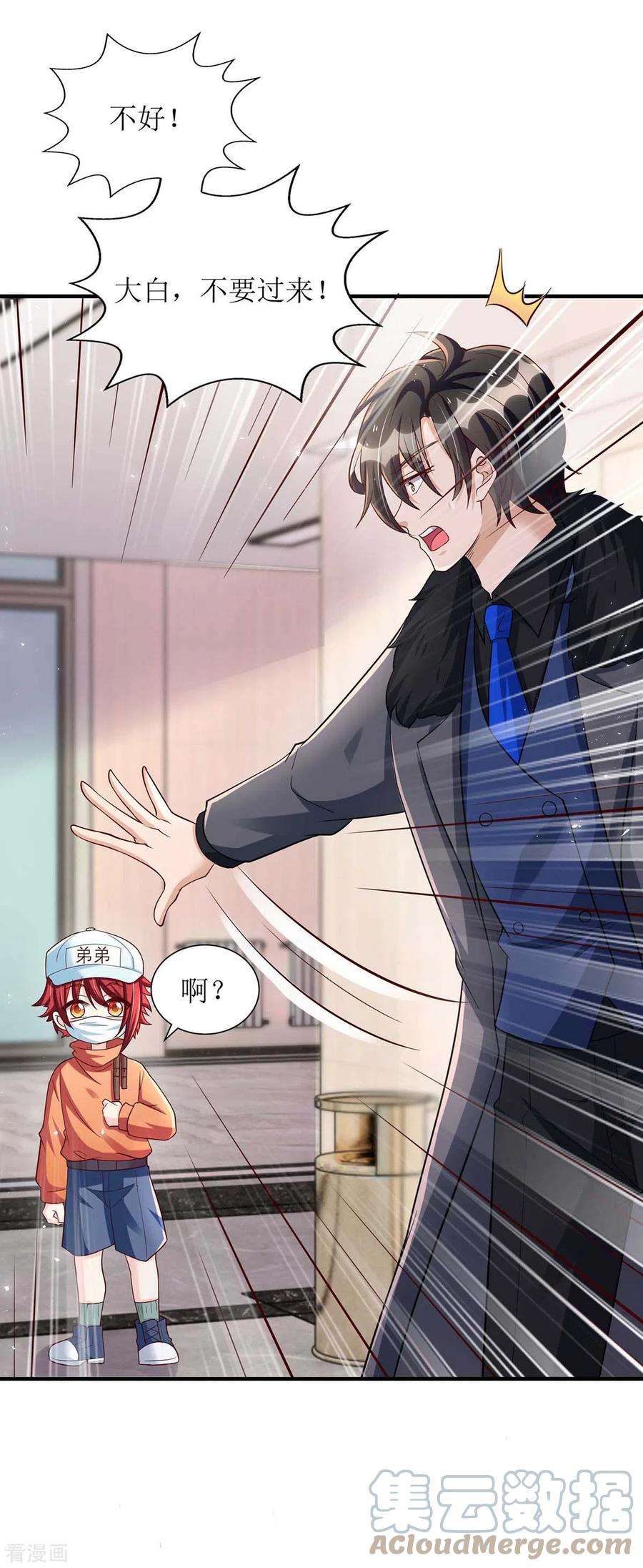 我爹地人设崩了133话 挟持大白