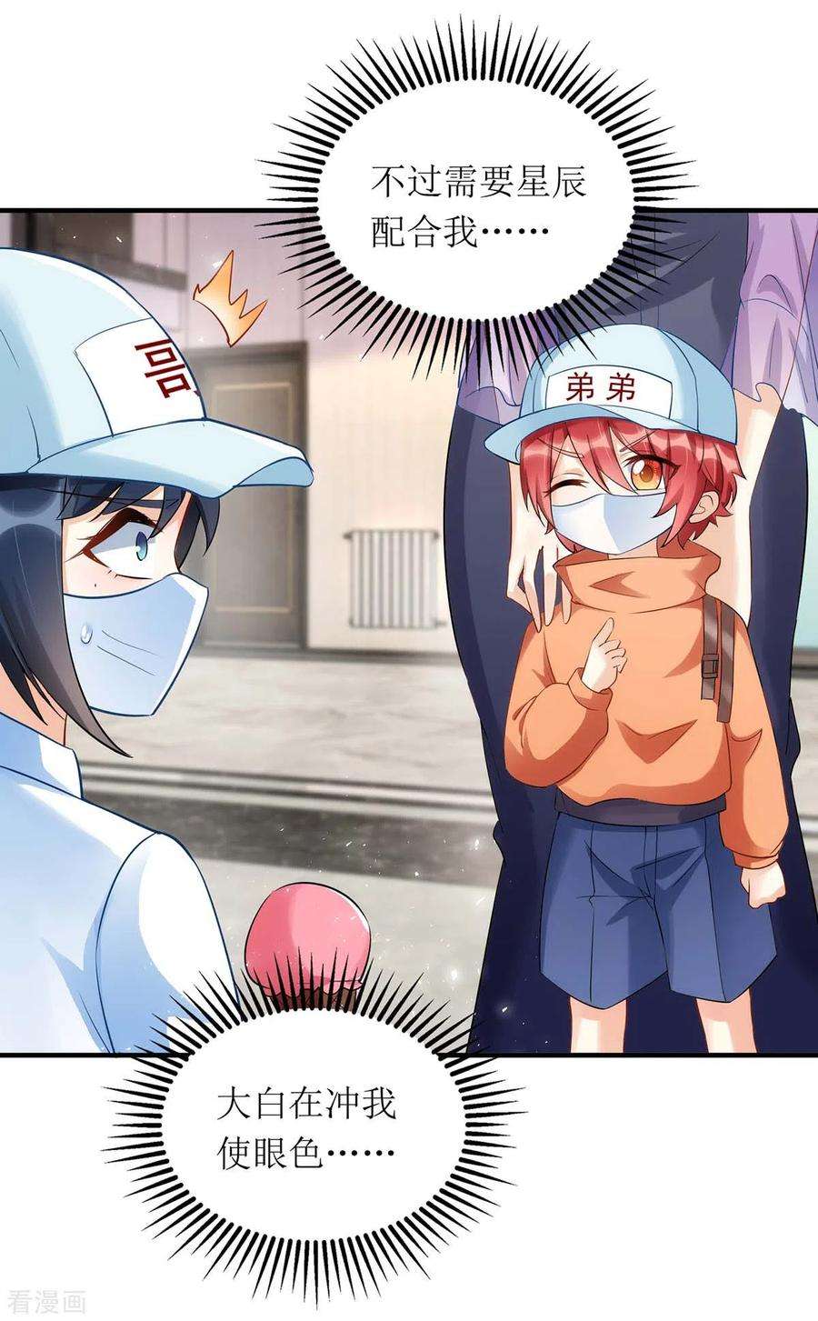 我爹地人设崩了134话 我才是陆星辰