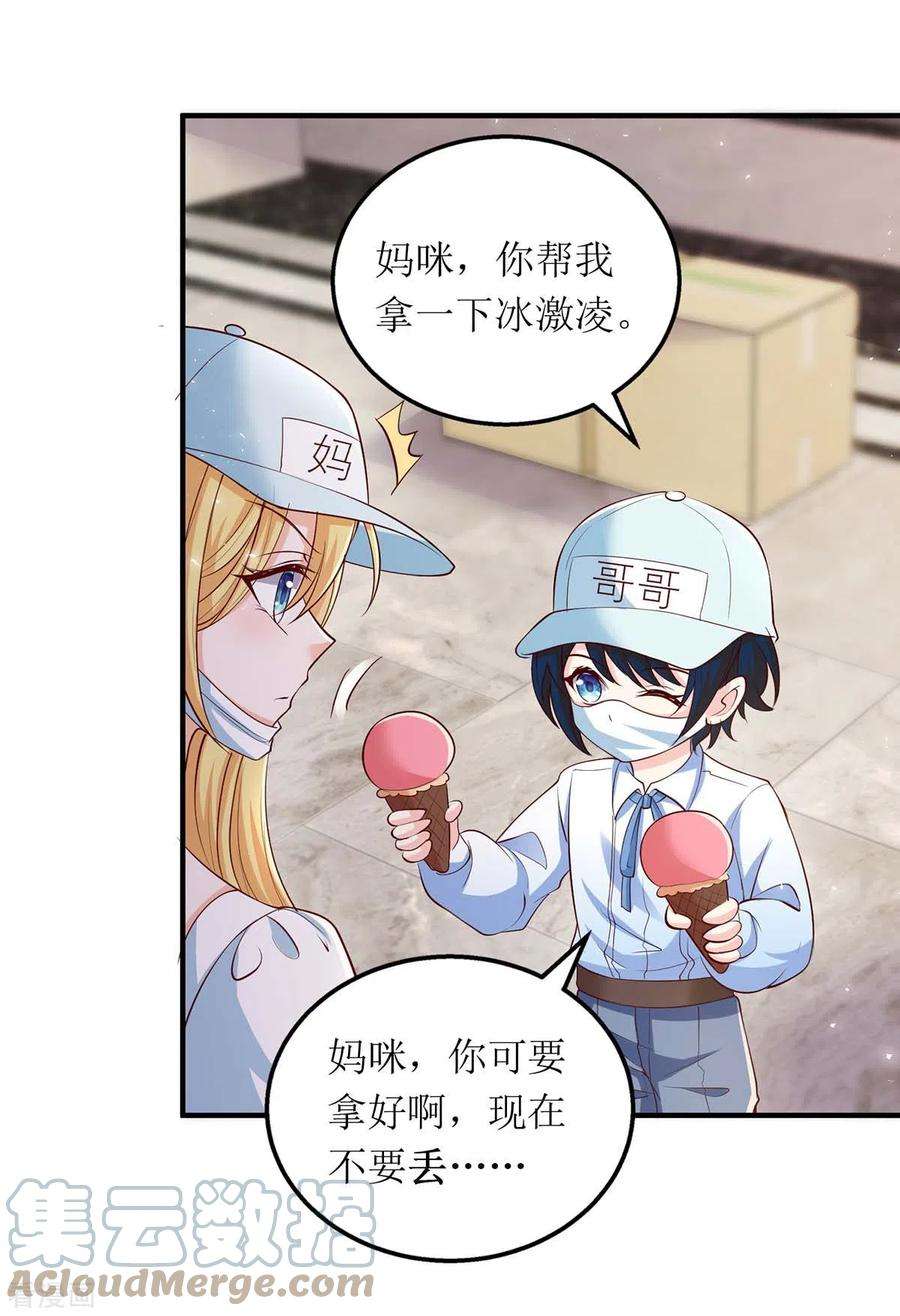 我爹地人设崩了134话 我才是陆星辰