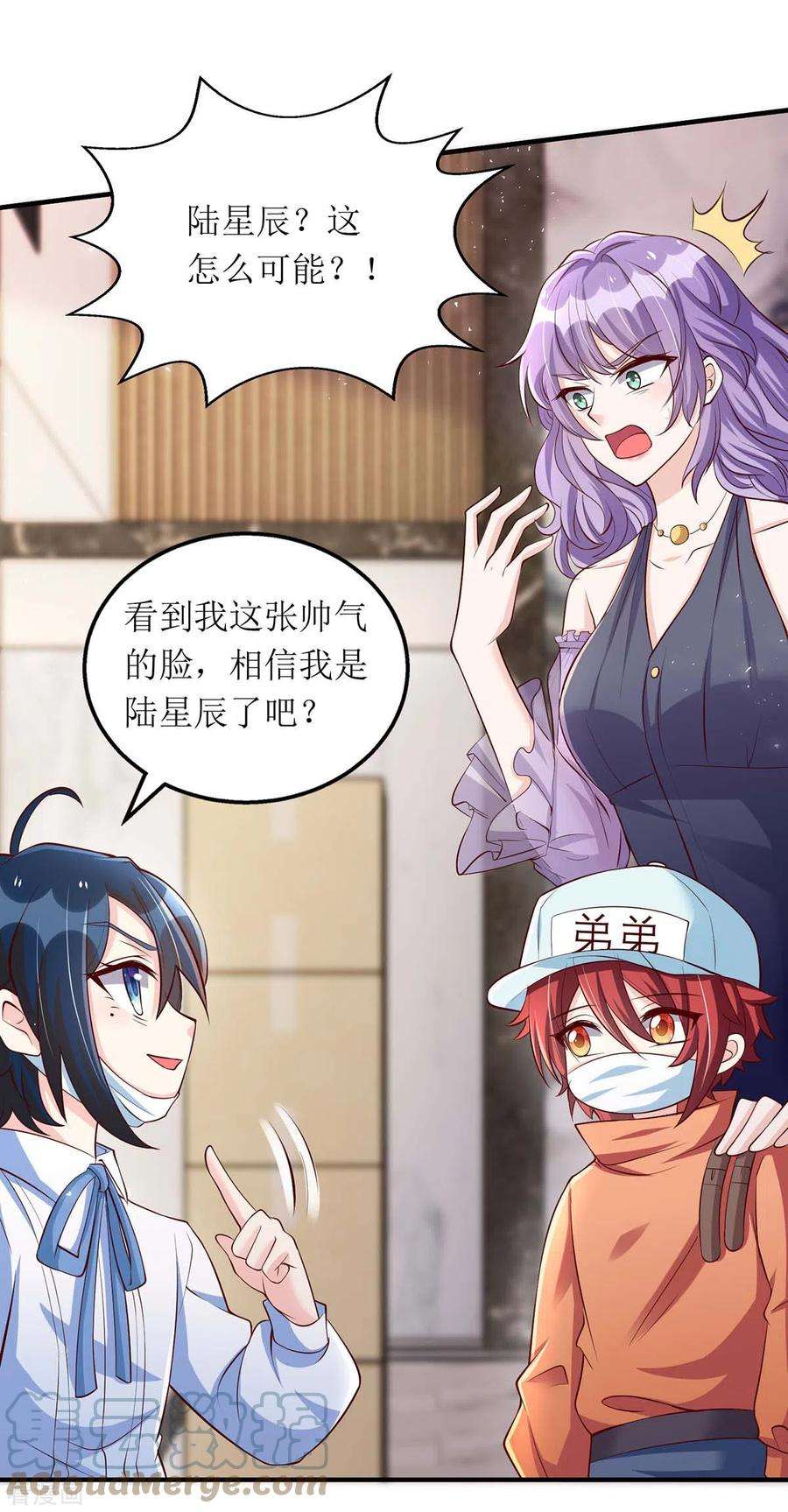 我爹地人设崩了134话 我才是陆星辰