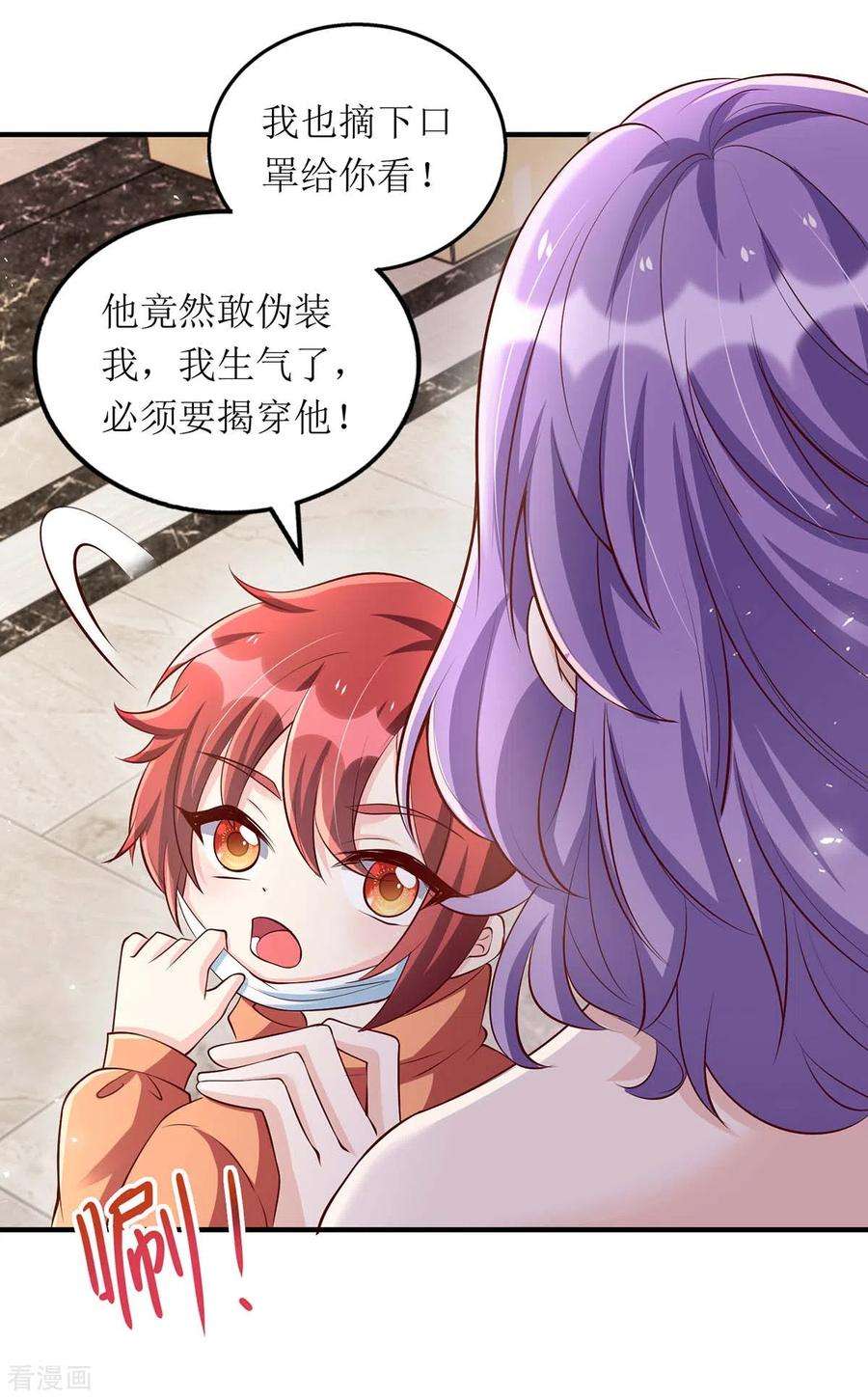 我爹地人设崩了134话 我才是陆星辰