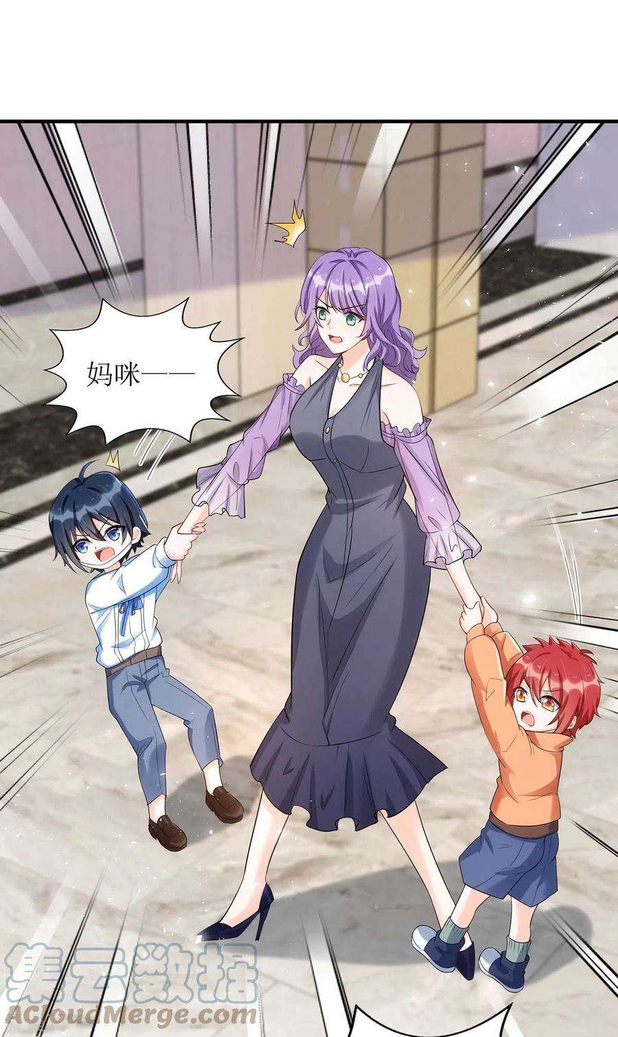 我爹地人设崩了135话 需要一个解释