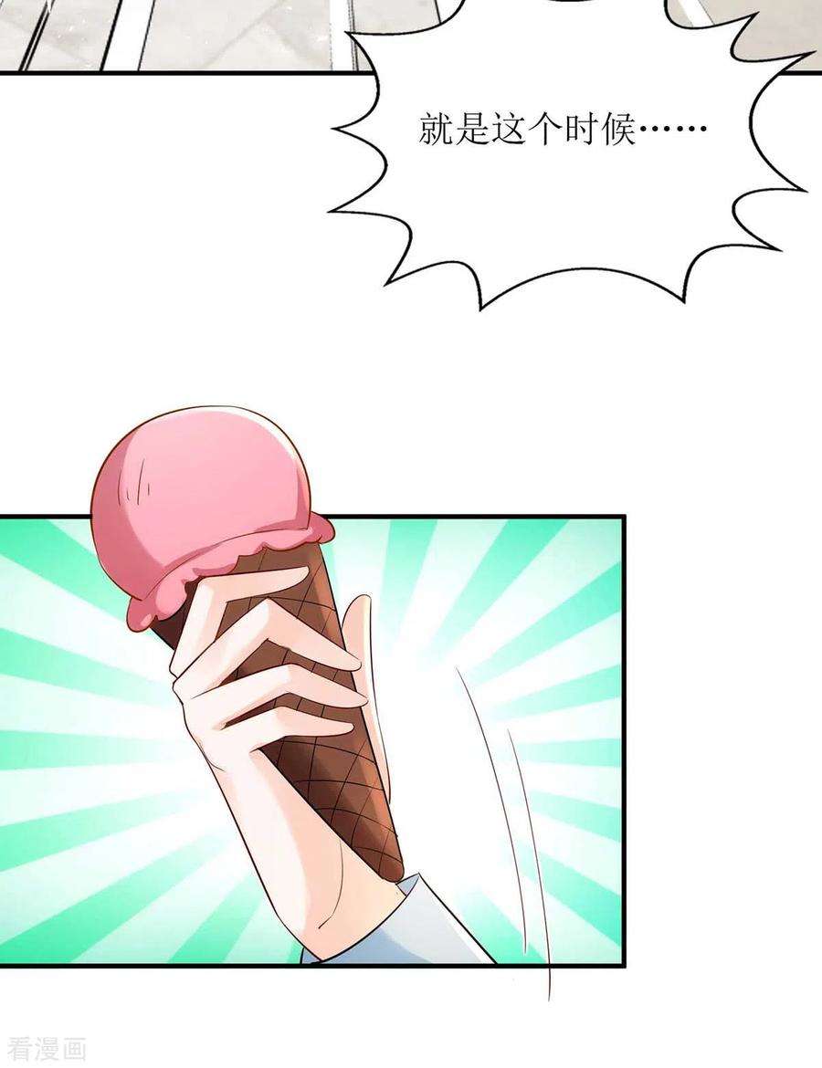 我爹地人设崩了135话 需要一个解释