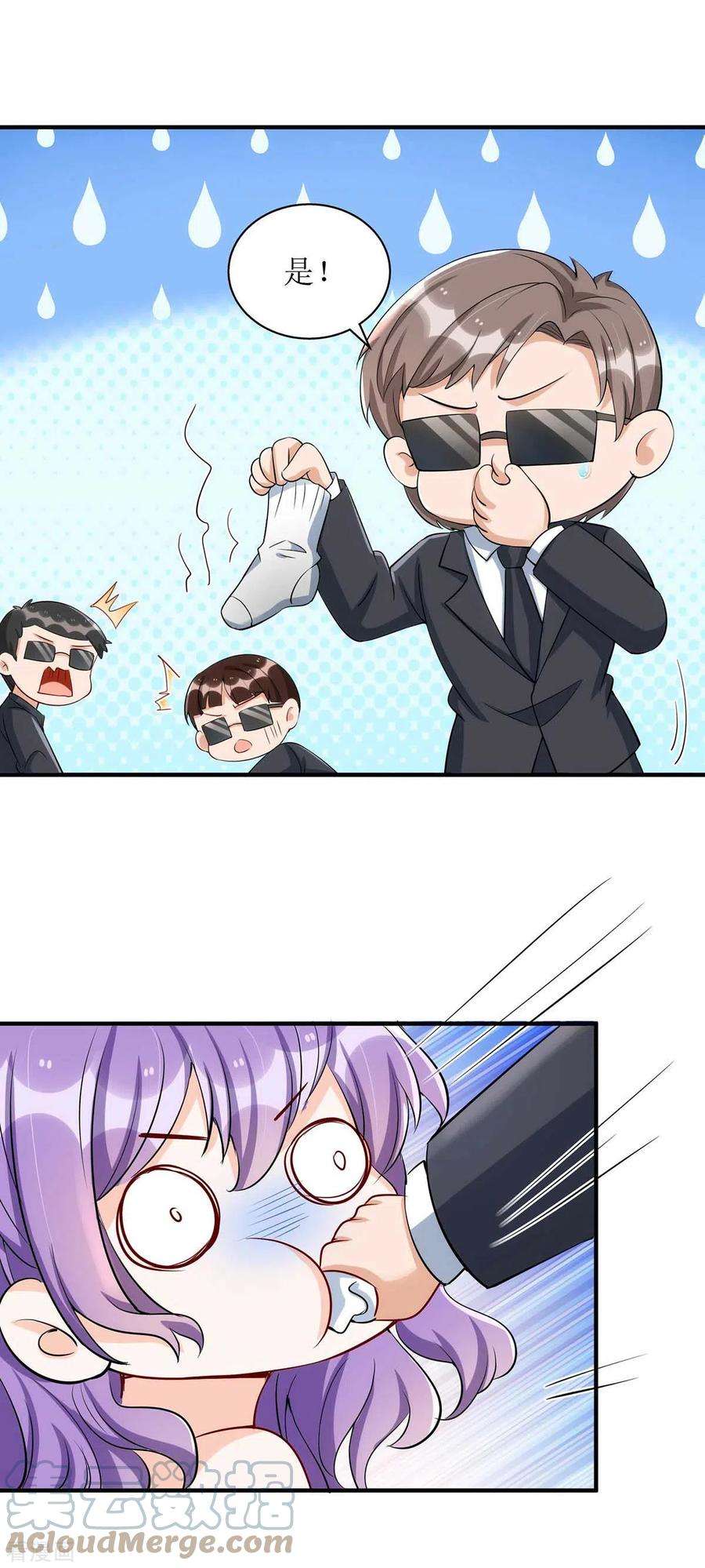 我爹地人设崩了135话 需要一个解释