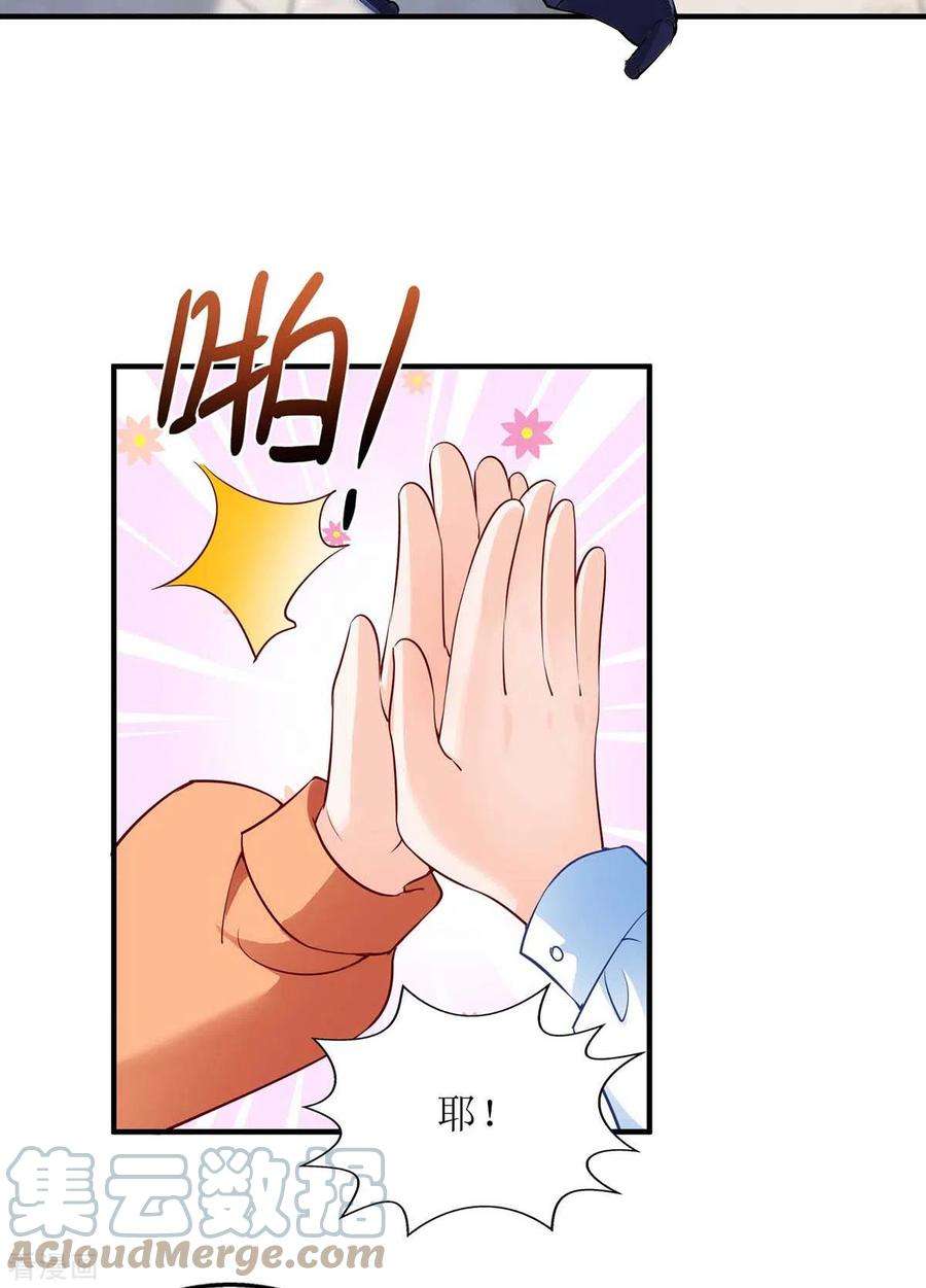 我爹地人设崩了135话 需要一个解释