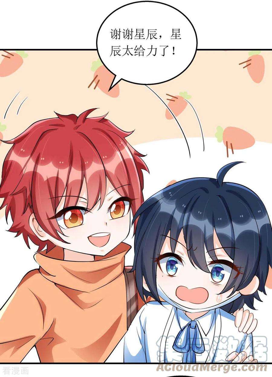 我爹地人设崩了135话 需要一个解释