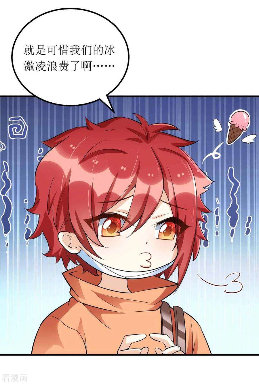 我爹地人设崩了135话 需要一个解释