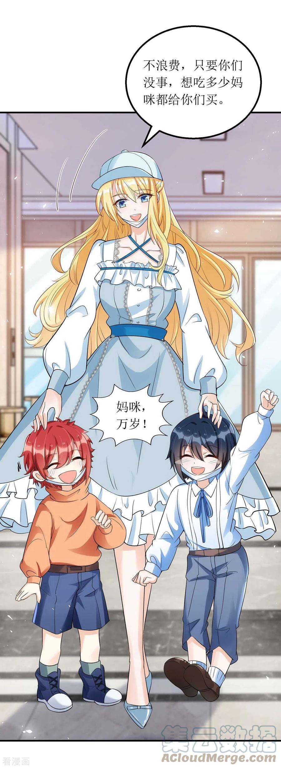 我爹地人设崩了135话 需要一个解释