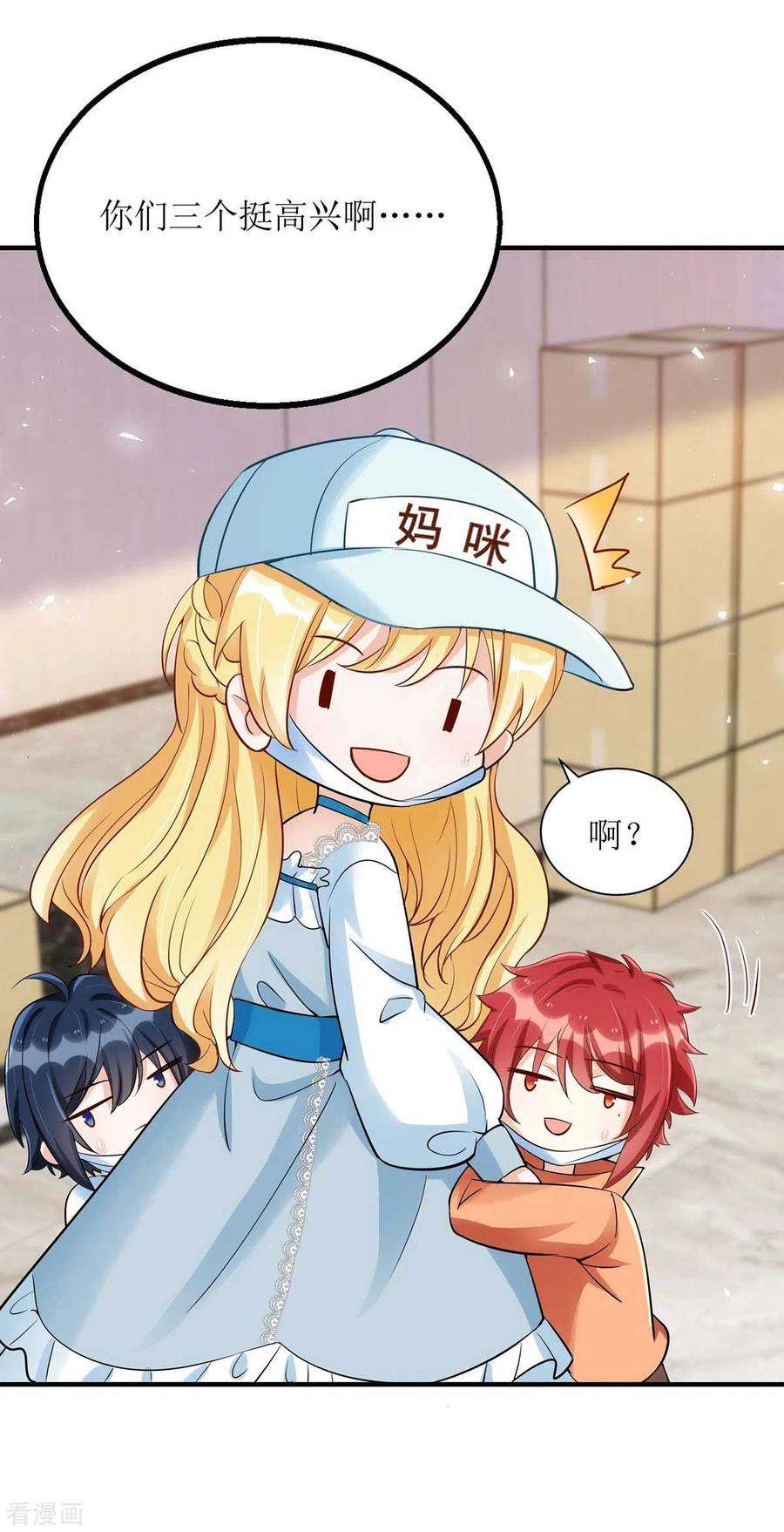 我爹地人设崩了135话 需要一个解释