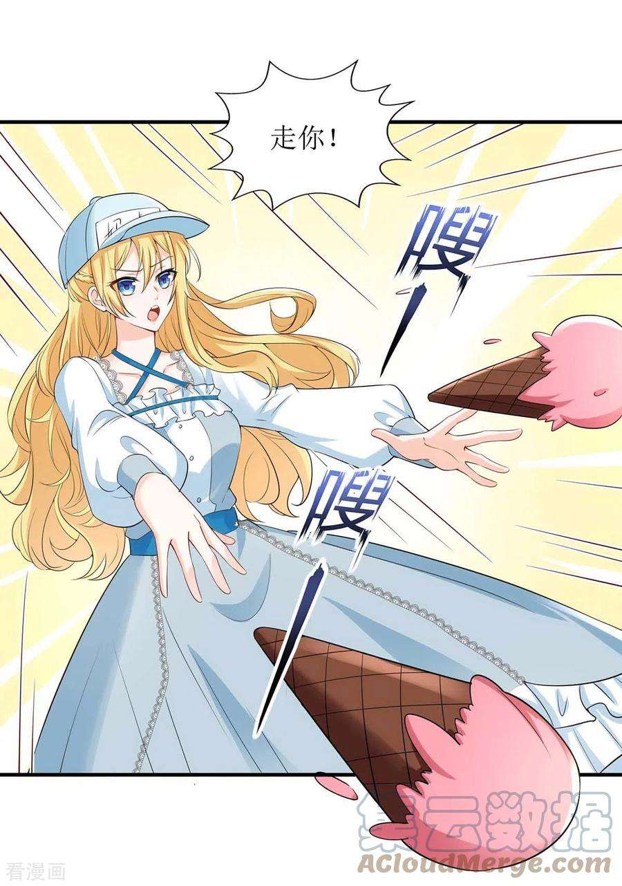 我爹地人设崩了135话 需要一个解释