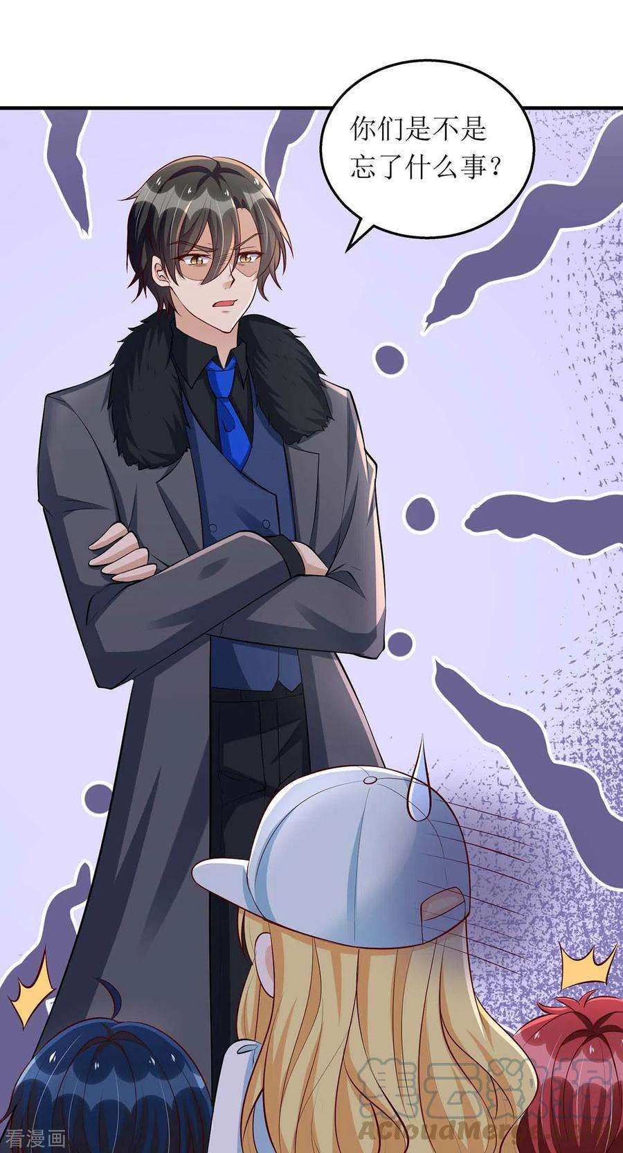 我爹地人设崩了135话 需要一个解释