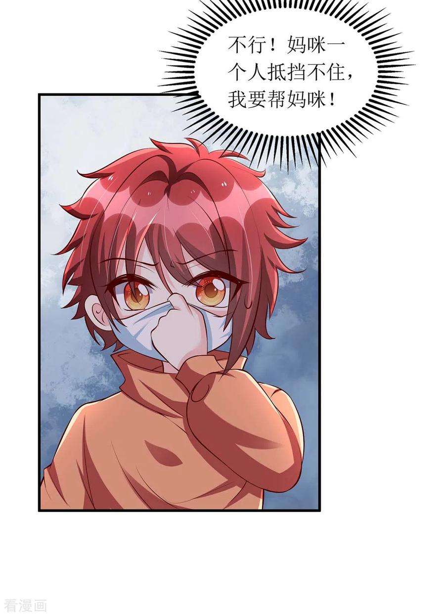 我爹地人设崩了135话 需要一个解释