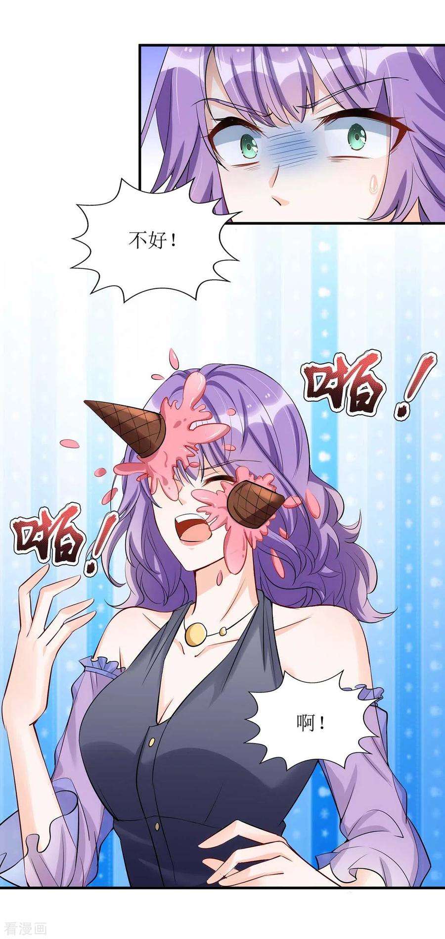 我爹地人设崩了135话 需要一个解释