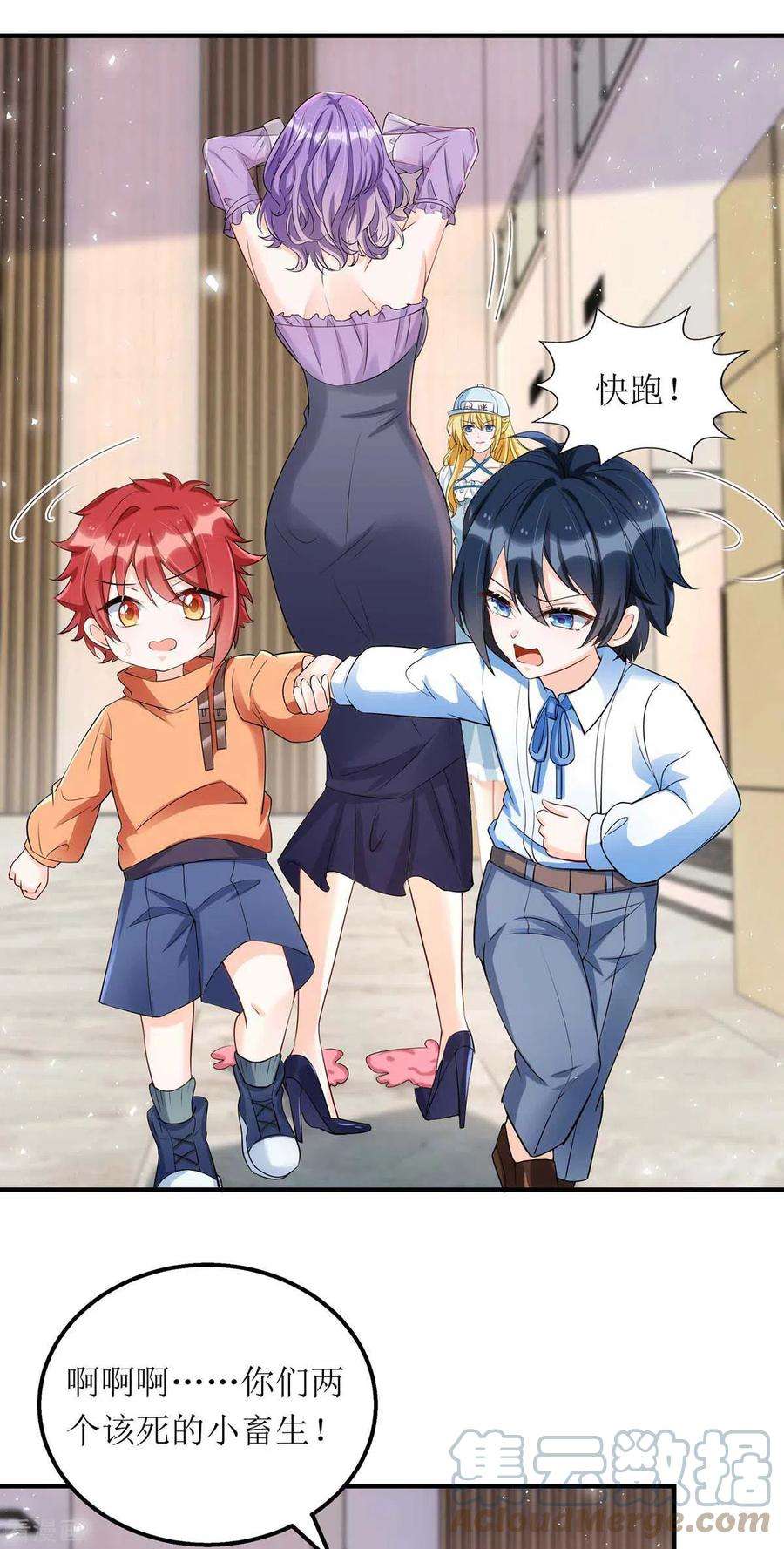 我爹地人设崩了135话 需要一个解释