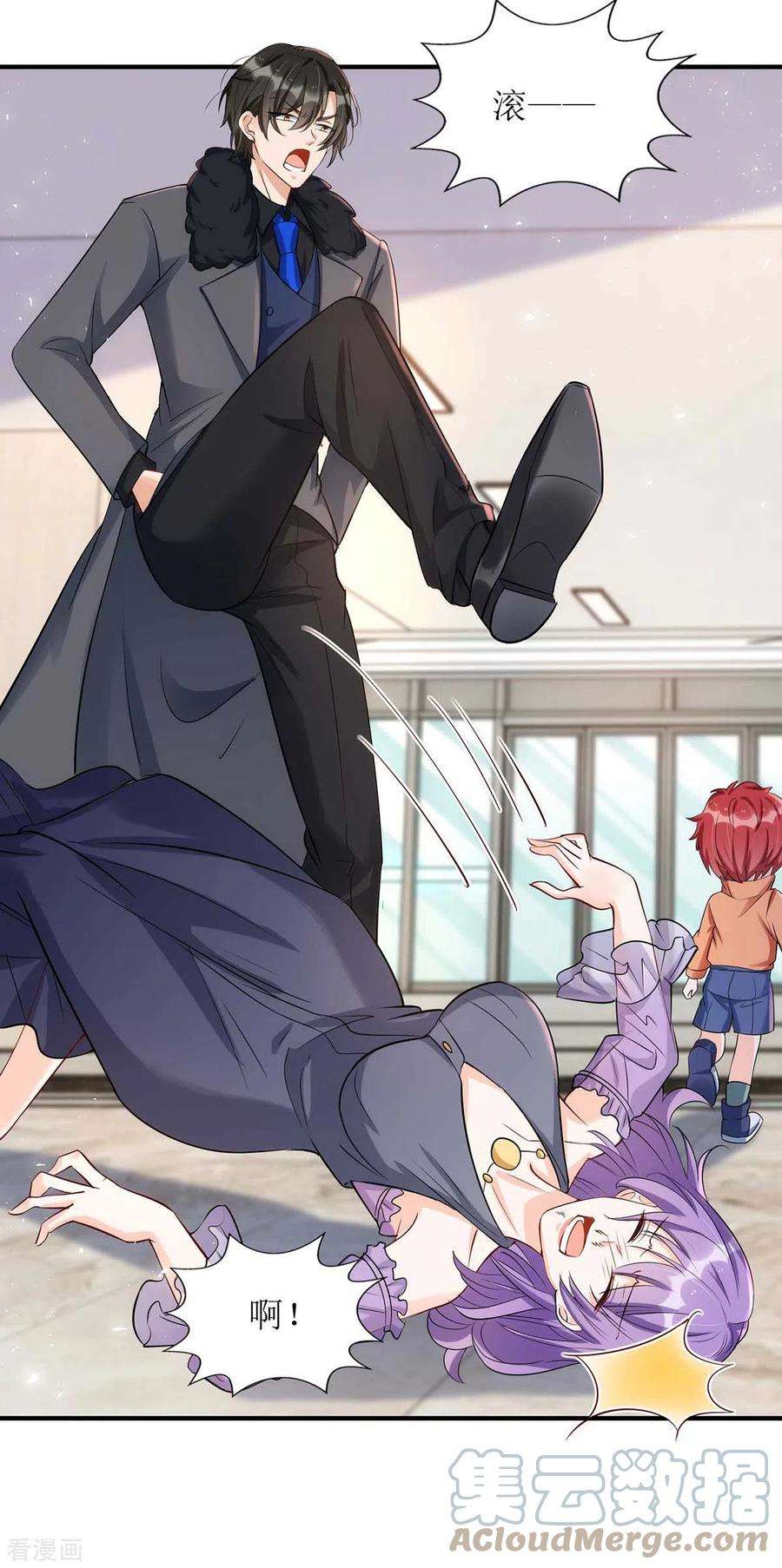 我爹地人设崩了135话 需要一个解释