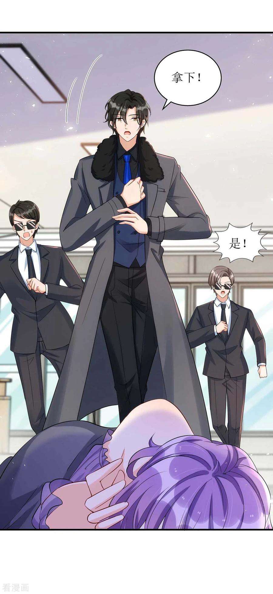 我爹地人设崩了135话 需要一个解释