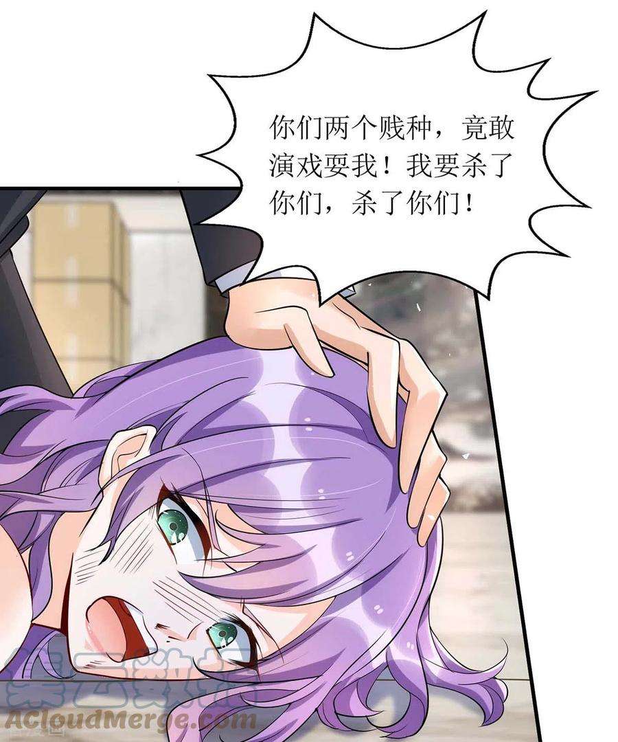 我爹地人设崩了135话 需要一个解释