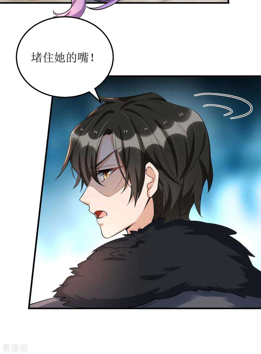 我爹地人设崩了135话 需要一个解释