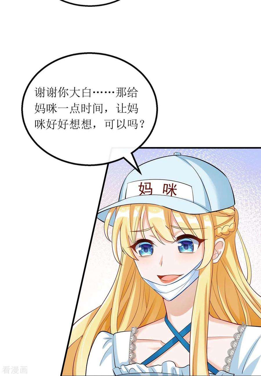 我爹地人设崩了136话 落荒而逃
